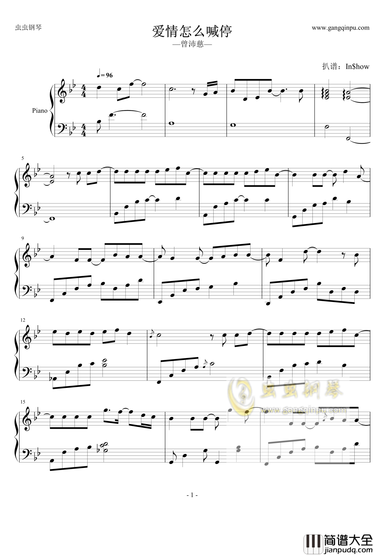 爱情怎么喊停钢琴谱_曾沛慈