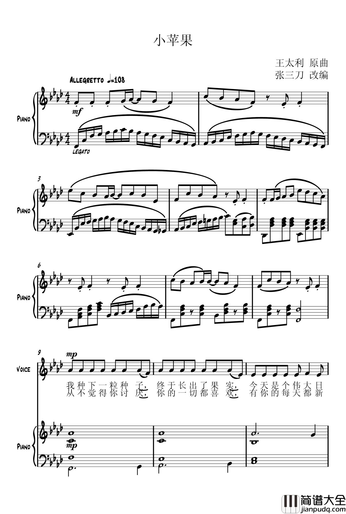 小苹果钢琴谱_作废_筷子兄弟