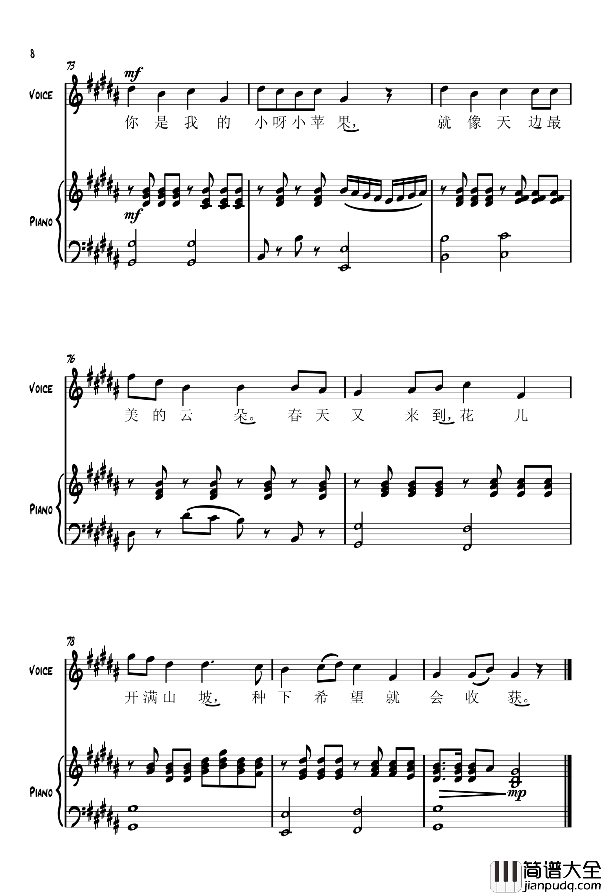 小苹果钢琴谱_作废_筷子兄弟