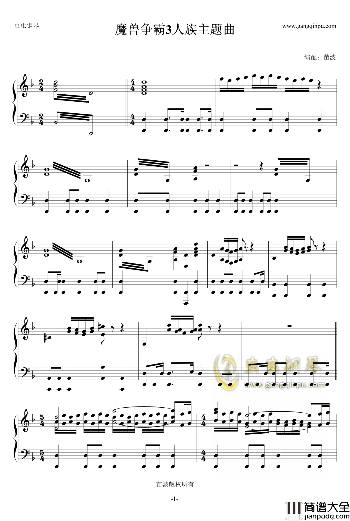 魔兽争霸3人族主题曲钢琴谱_魔兽争霸