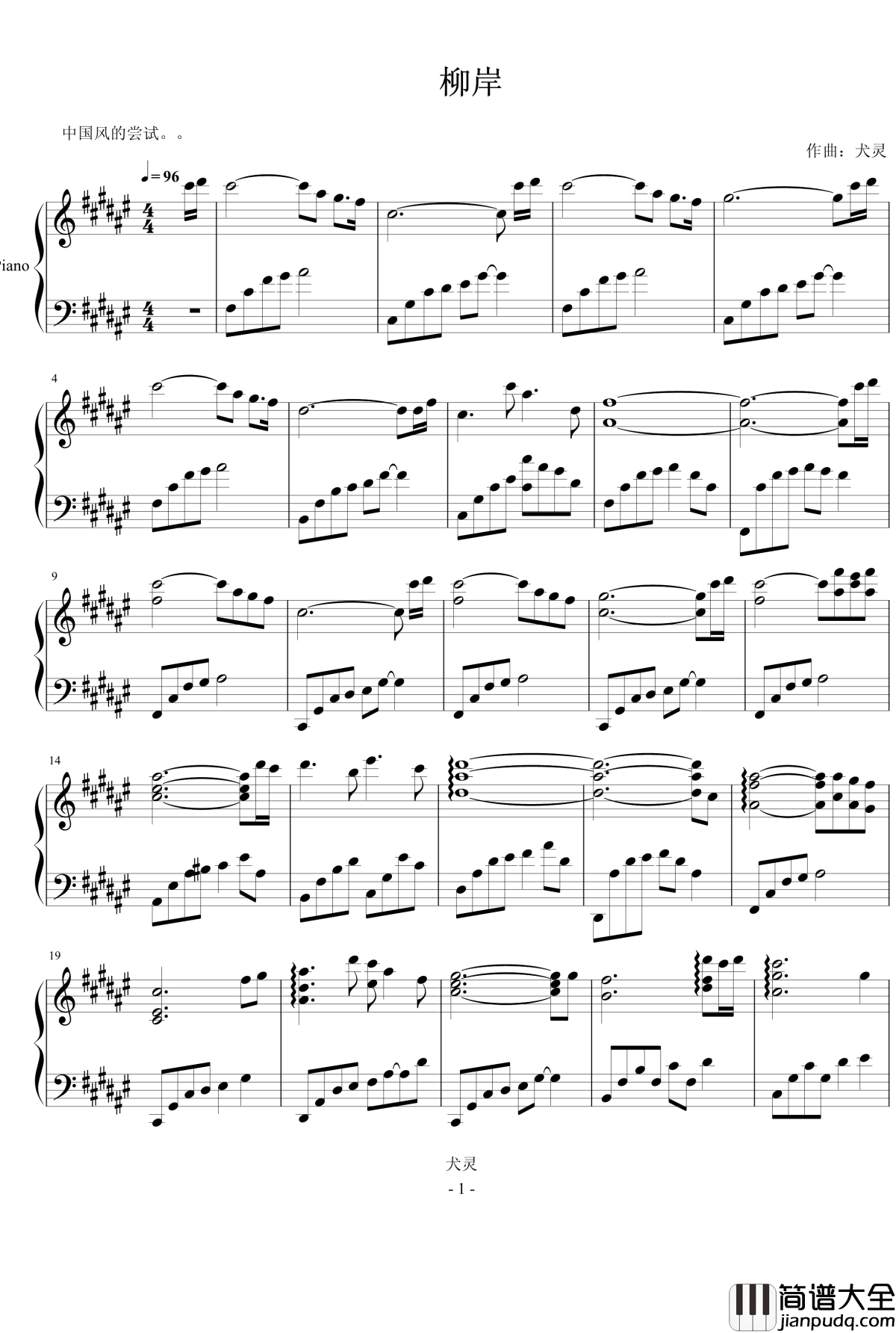 柳岸钢琴谱_youlingquan