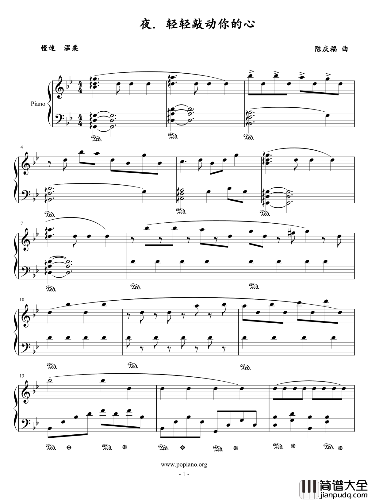 夜轻轻敲动你的心钢琴谱_525693039