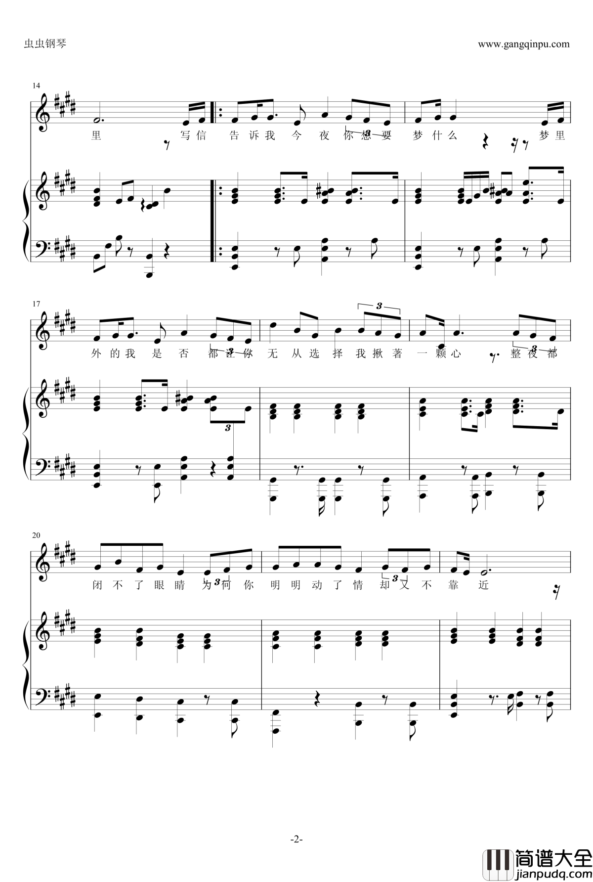 听海钢琴谱_张学友