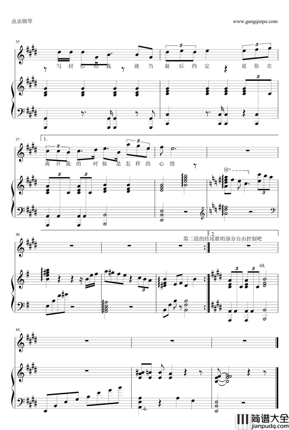 听海钢琴谱_张学友