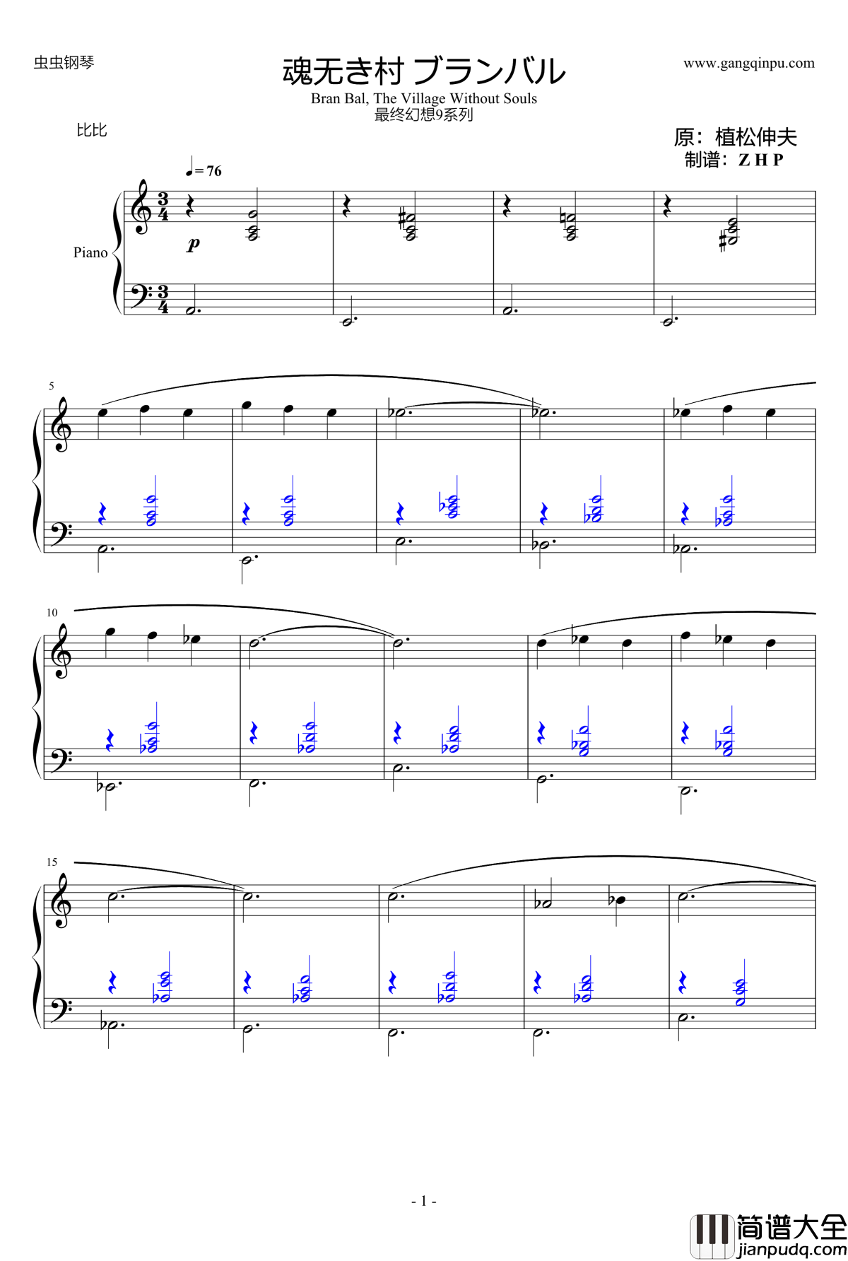 魂无き村_ブランバル钢琴谱_最终幻想9