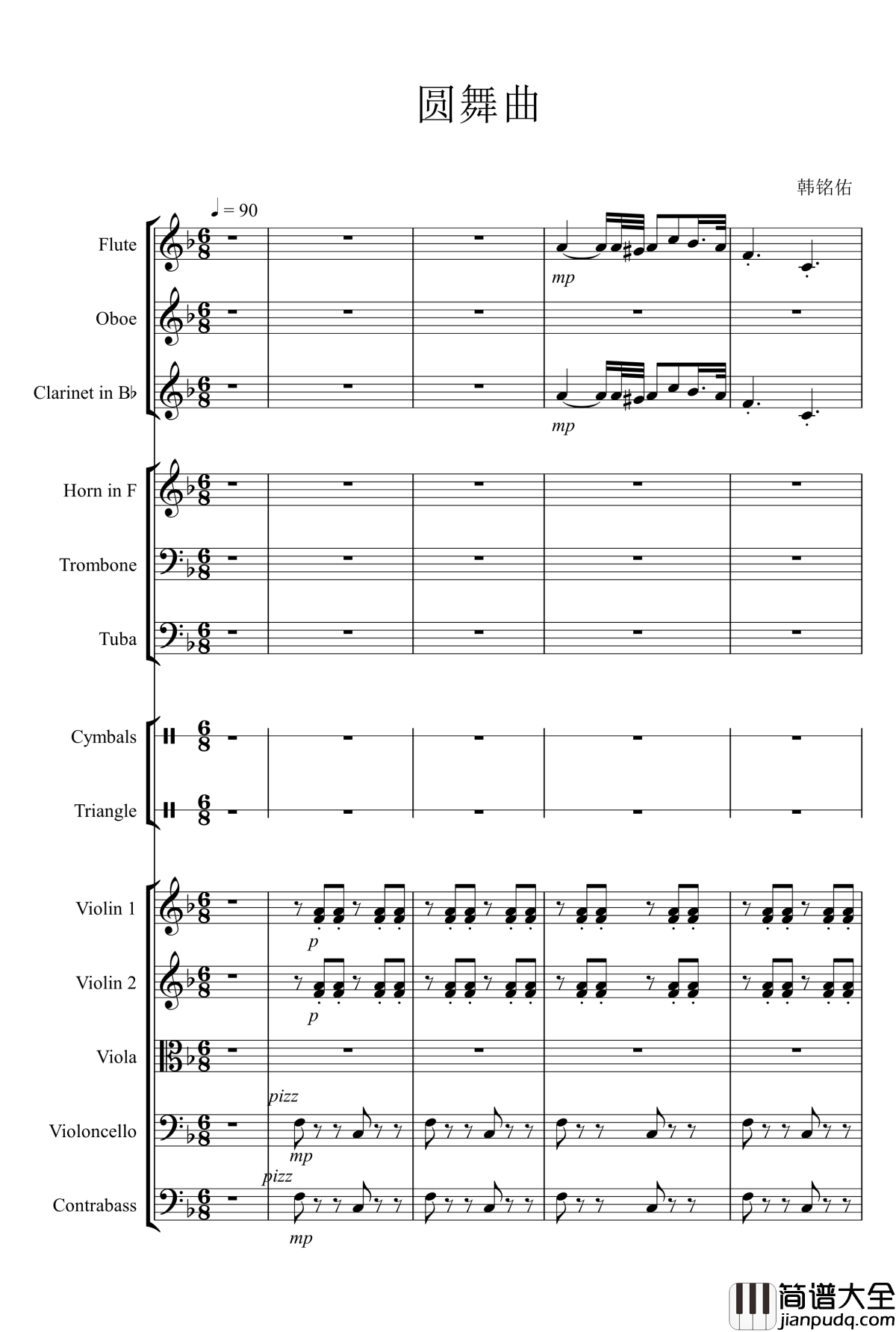 欢乐公主圆舞曲钢琴谱_韩铭佑