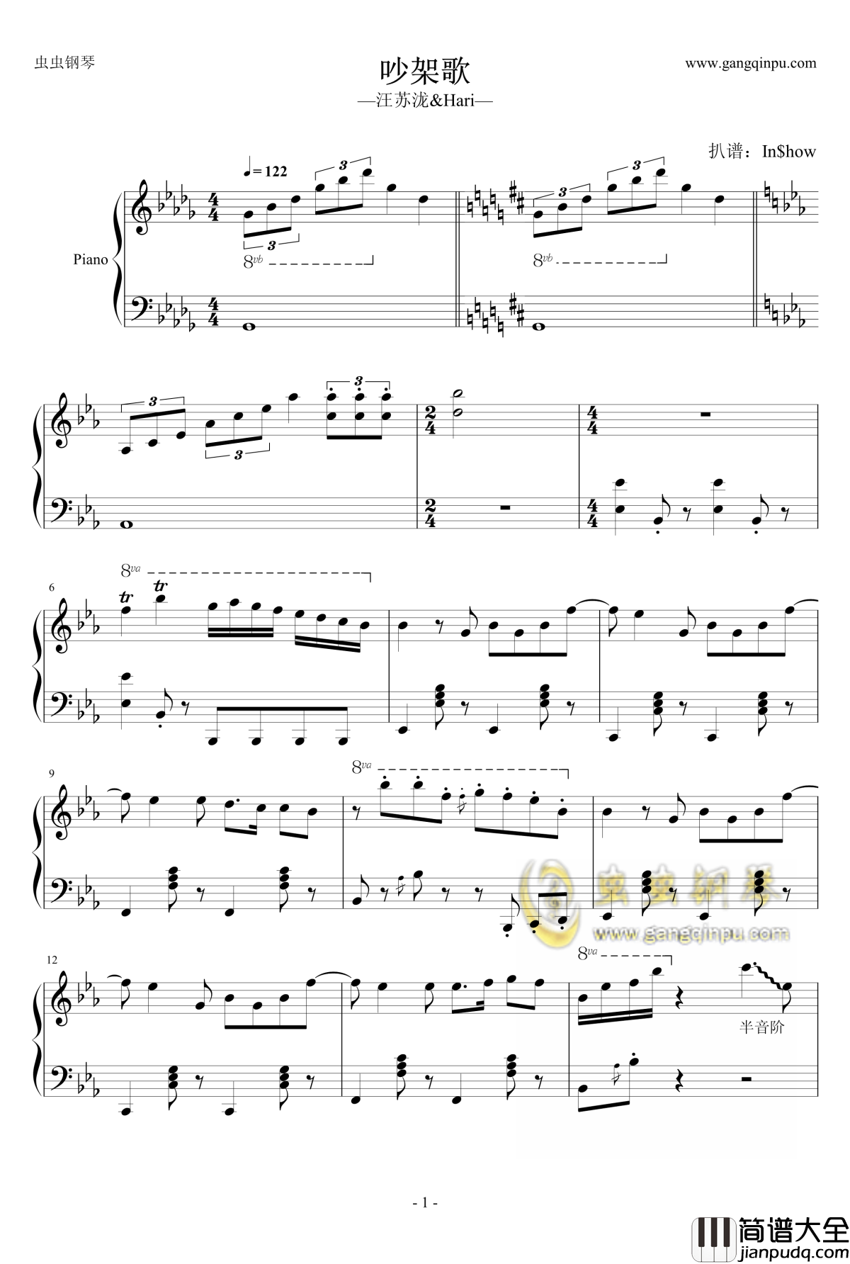 吵架歌钢琴谱_汪苏泷_Hari