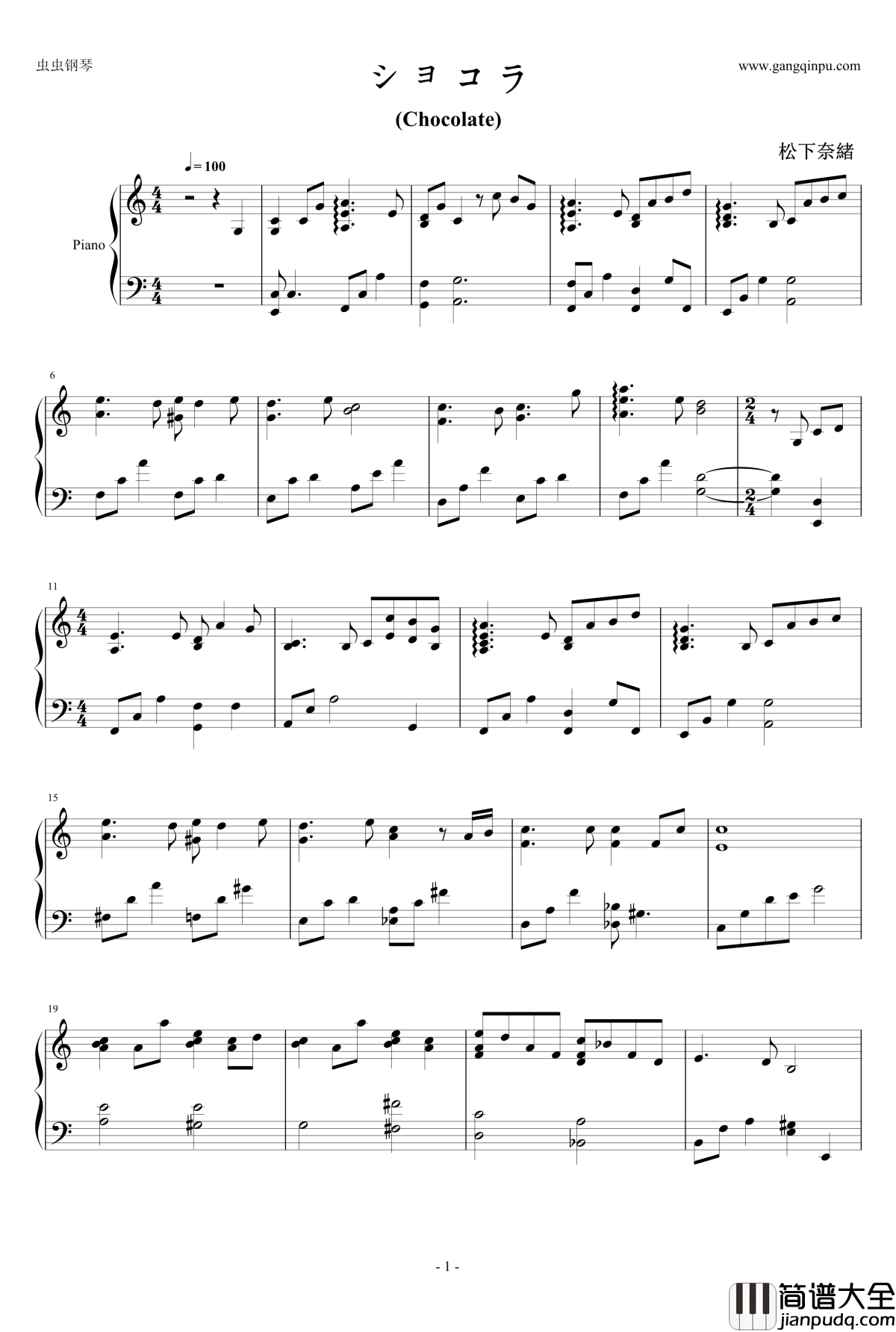 Chocolate钢琴谱_独奏_松下奈绪
