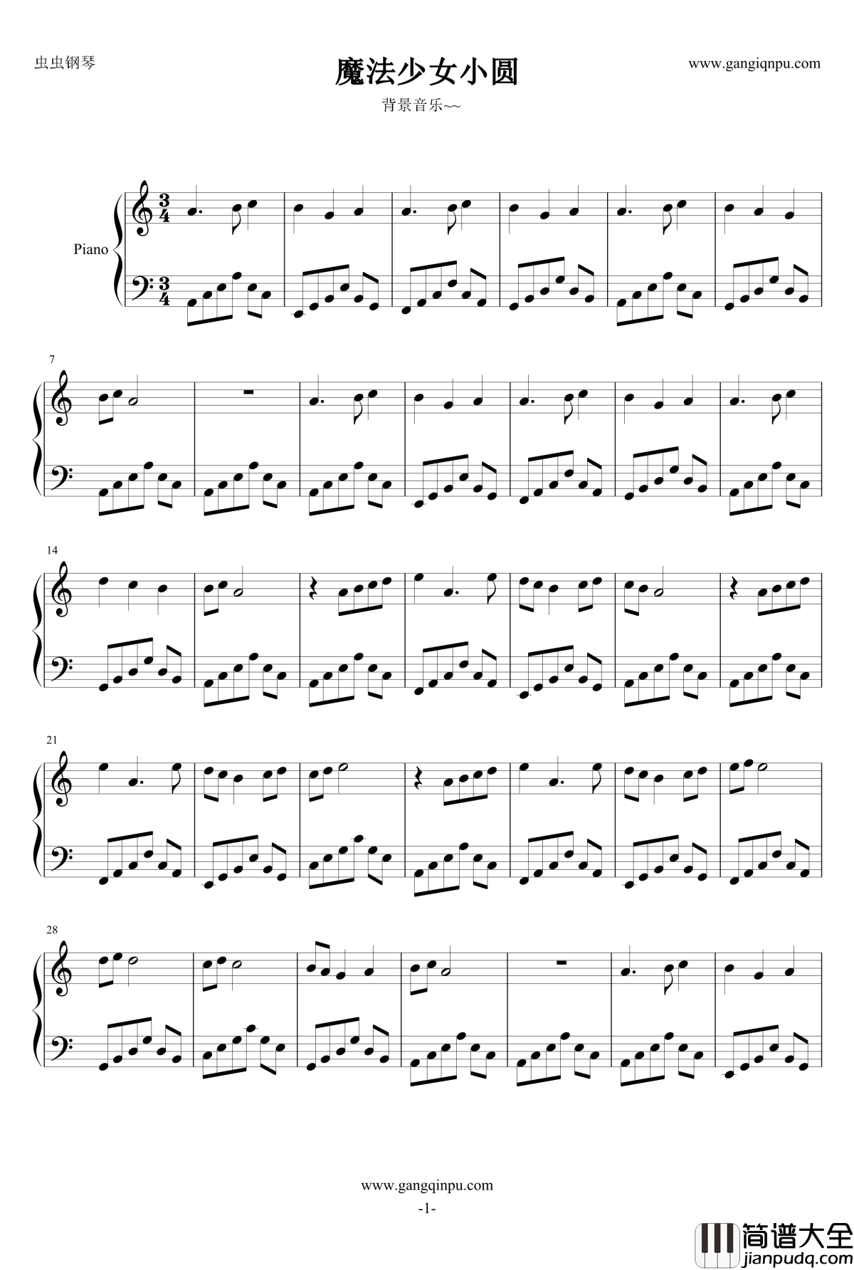 魔法少女小圆钢琴谱