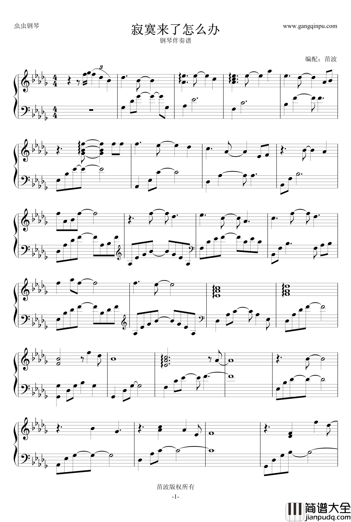 寂寞来了怎么办钢琴谱_吴克群