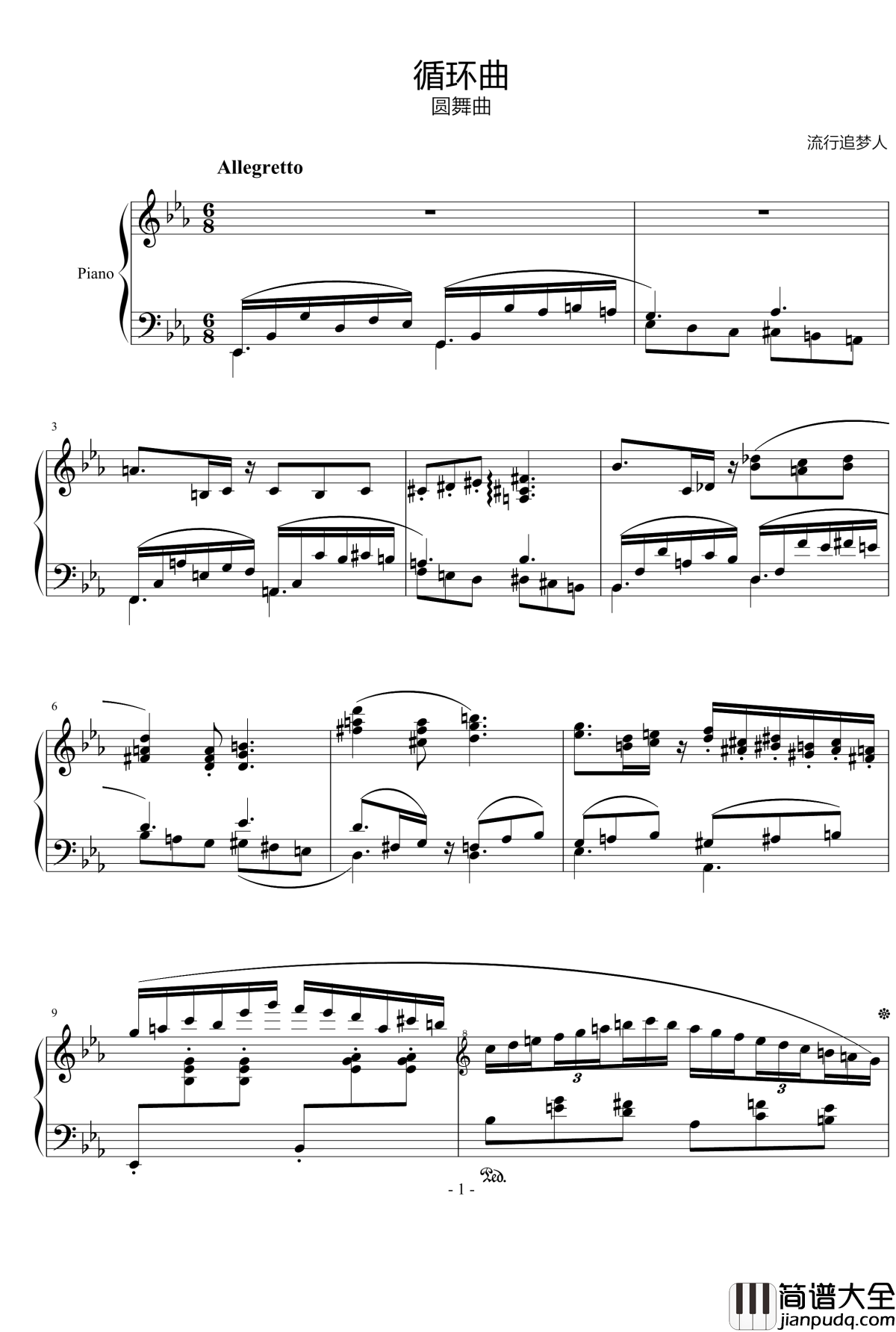 循环曲圆舞曲钢琴谱_流行追梦人