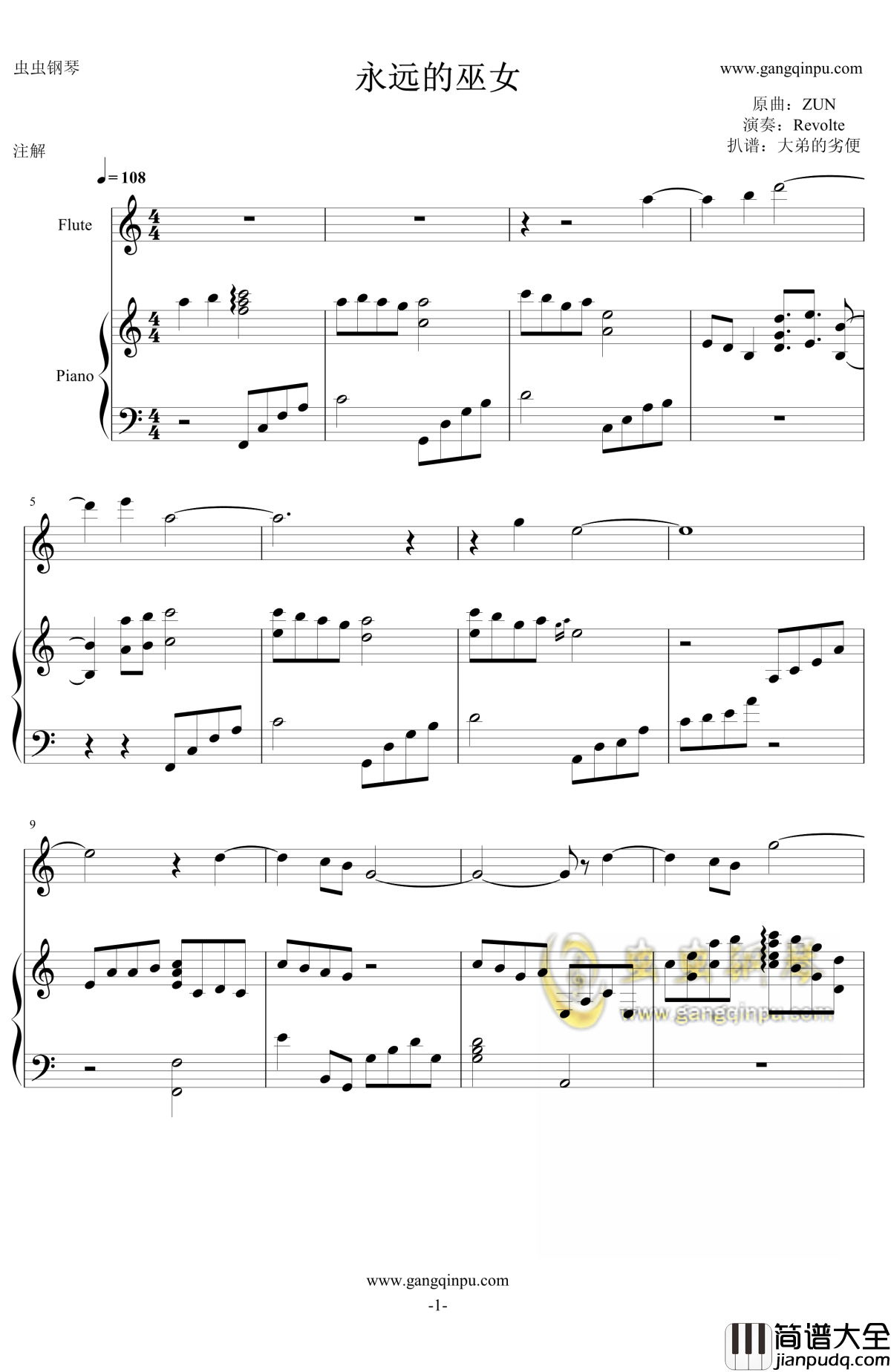 永远の巫女钢琴谱_东方灵异传