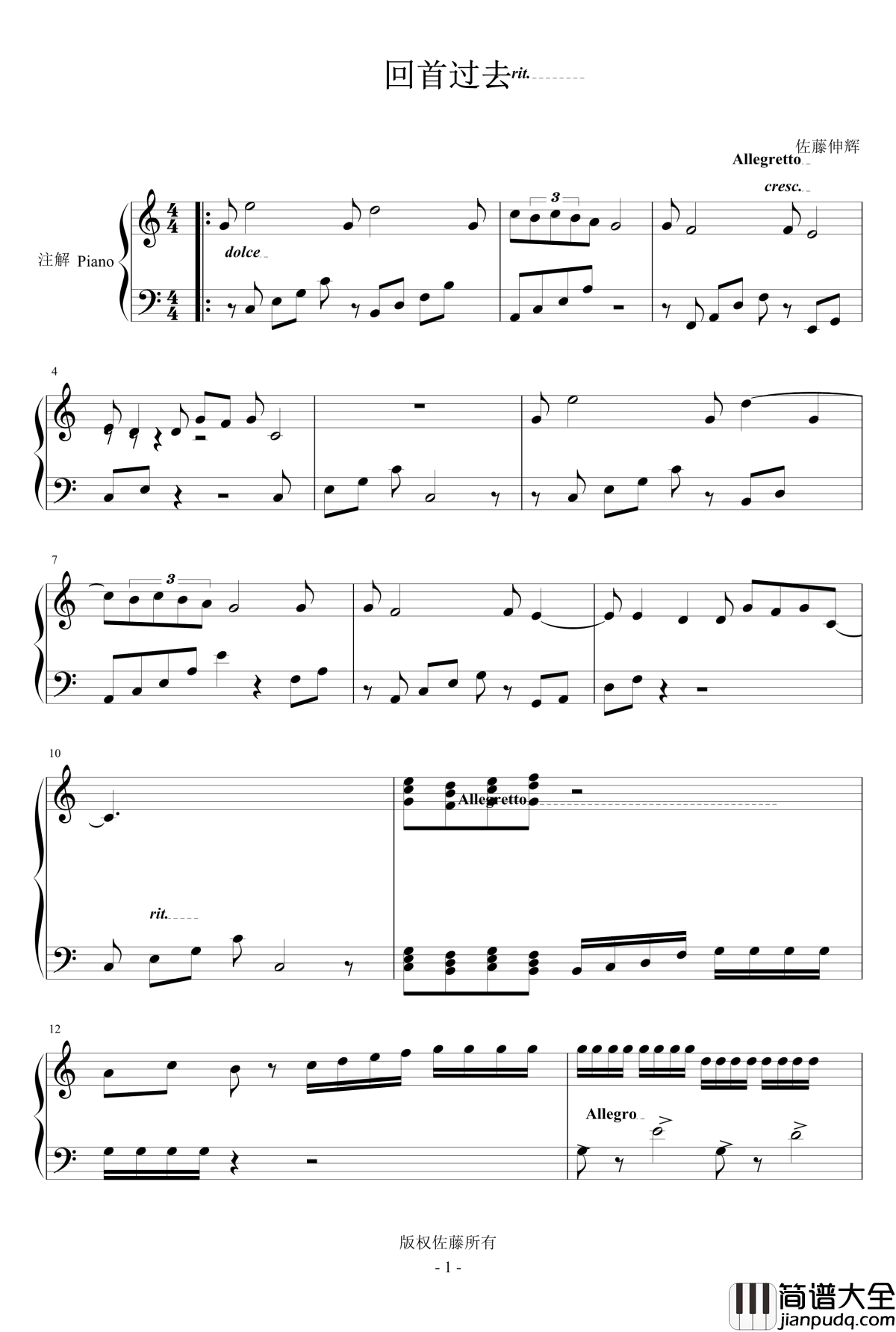 回首过去钢琴谱_佐帅