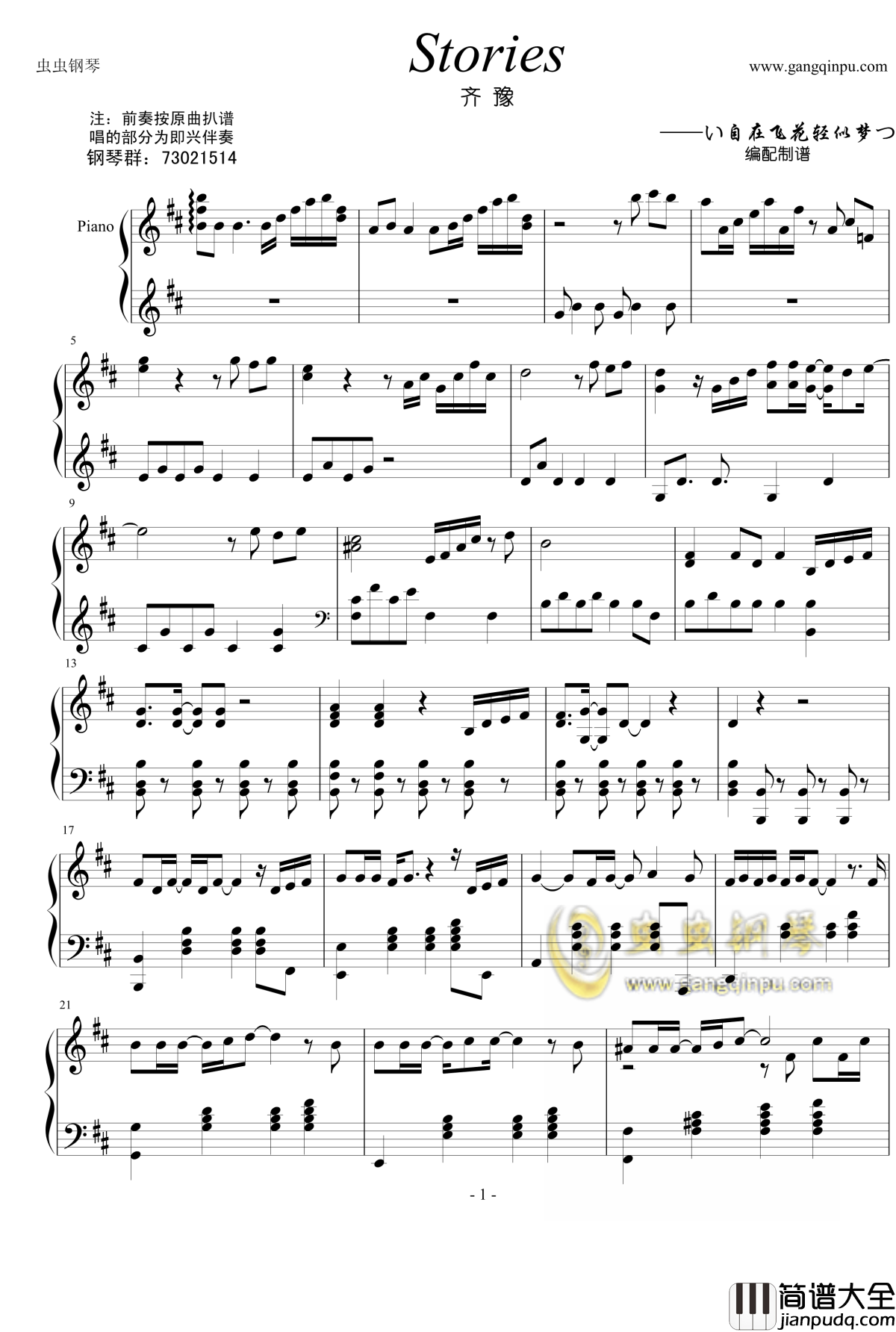Stories钢琴谱_齐豫_飞花即兴版