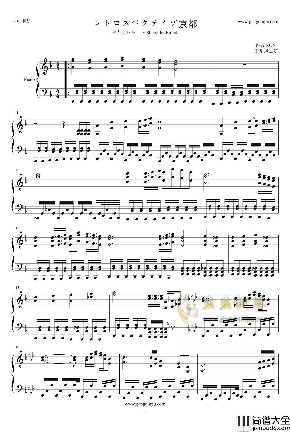 レトロスペクティブ京都钢琴谱_东方文花帖