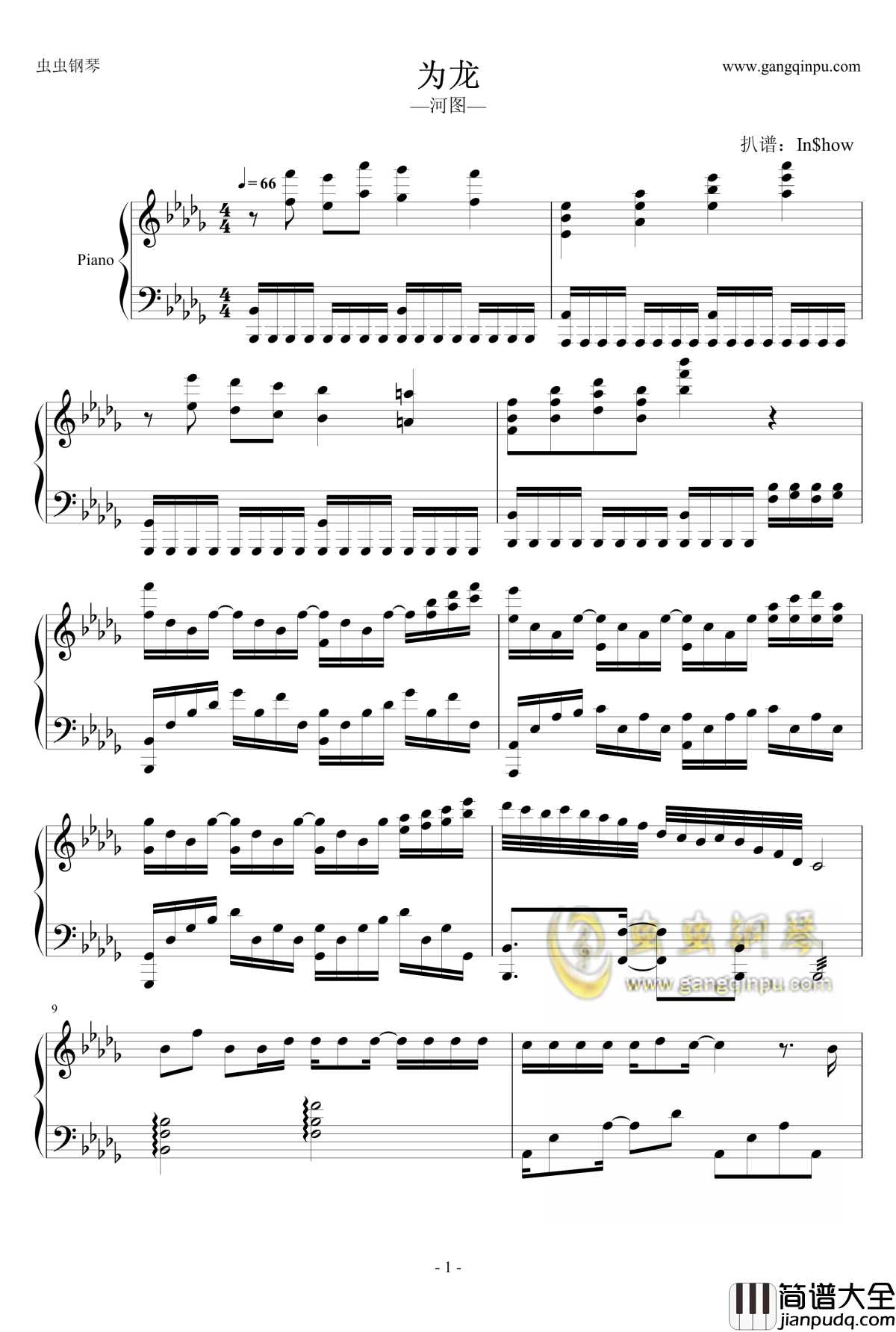 为龙钢琴谱_河图