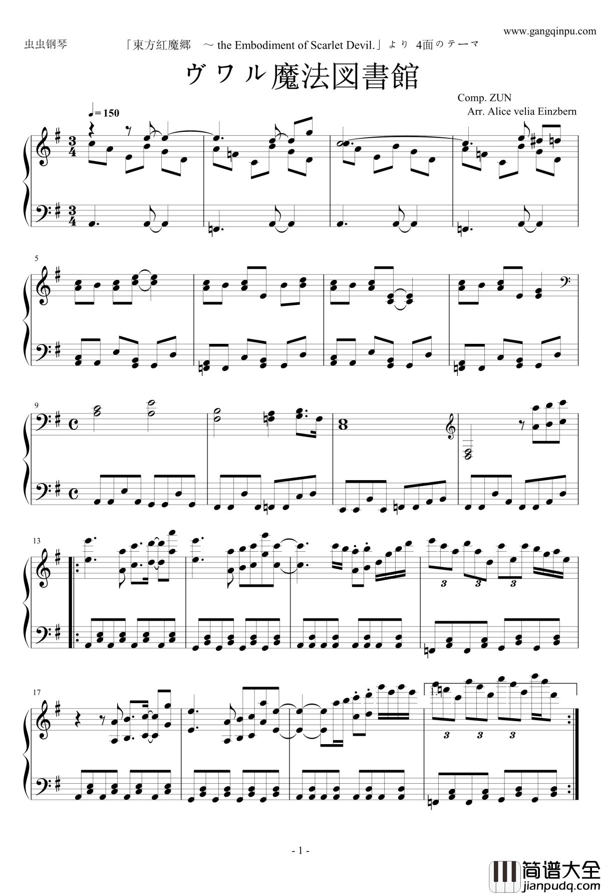 ヴワル魔法図書館钢琴谱_东方project