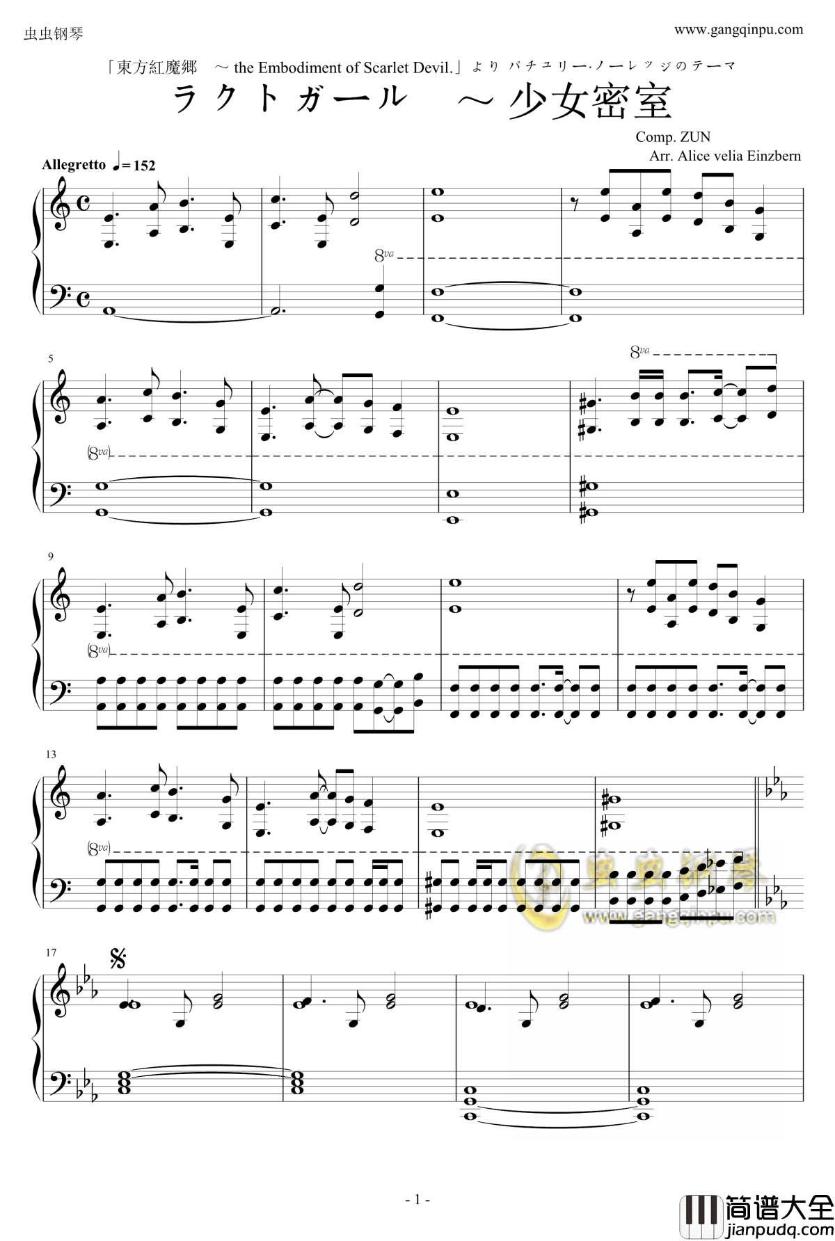 ラクトガール钢琴谱_少女密室_东方project