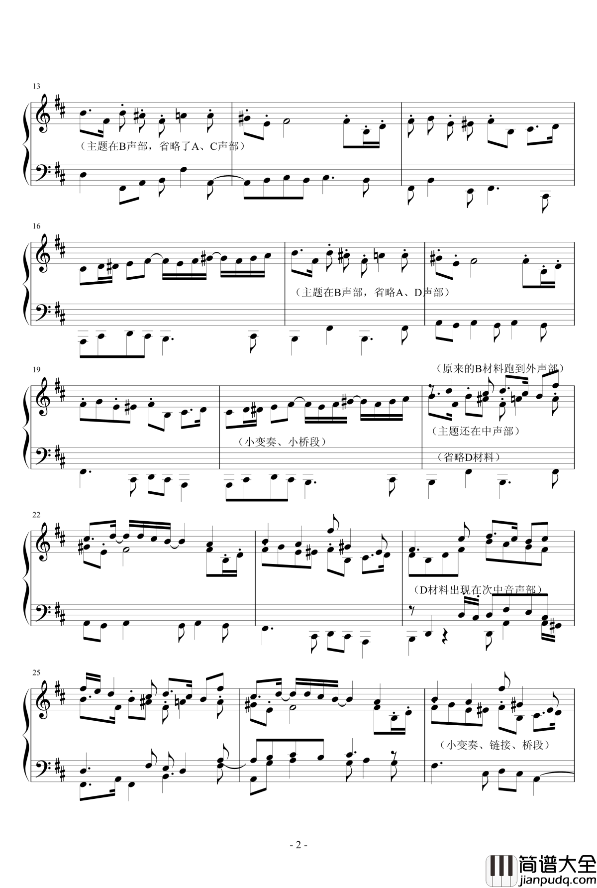 机械后生钢琴谱_绿诗翰