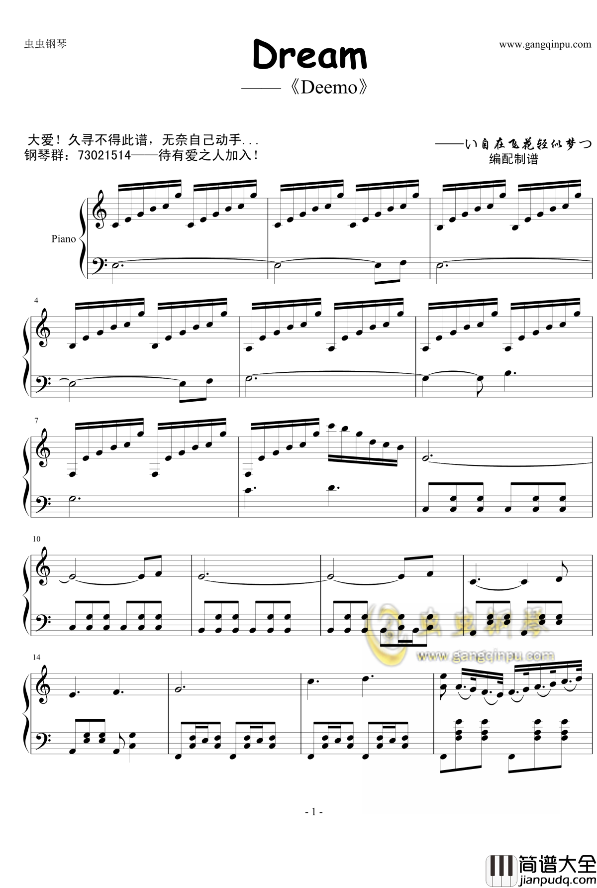 Dream钢琴谱_Deemo古树旋律