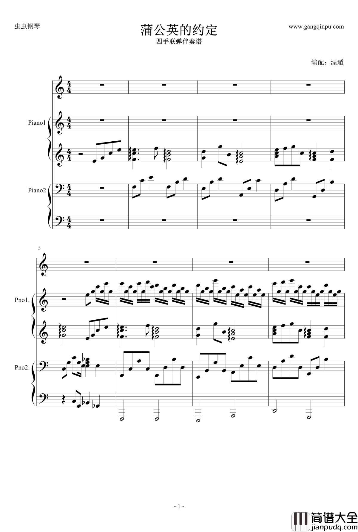 蒲公英的约定钢琴谱_四手联弹伴奏谱_周杰伦