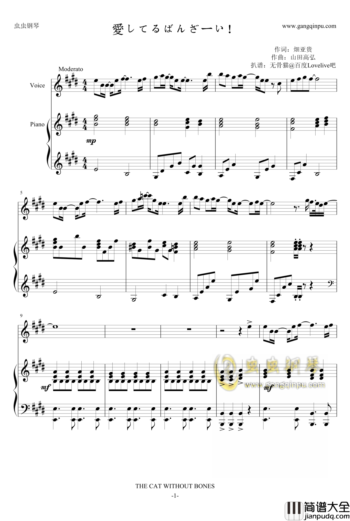 喜欢你万岁钢琴谱_愛してるばんざーい_Lovelive