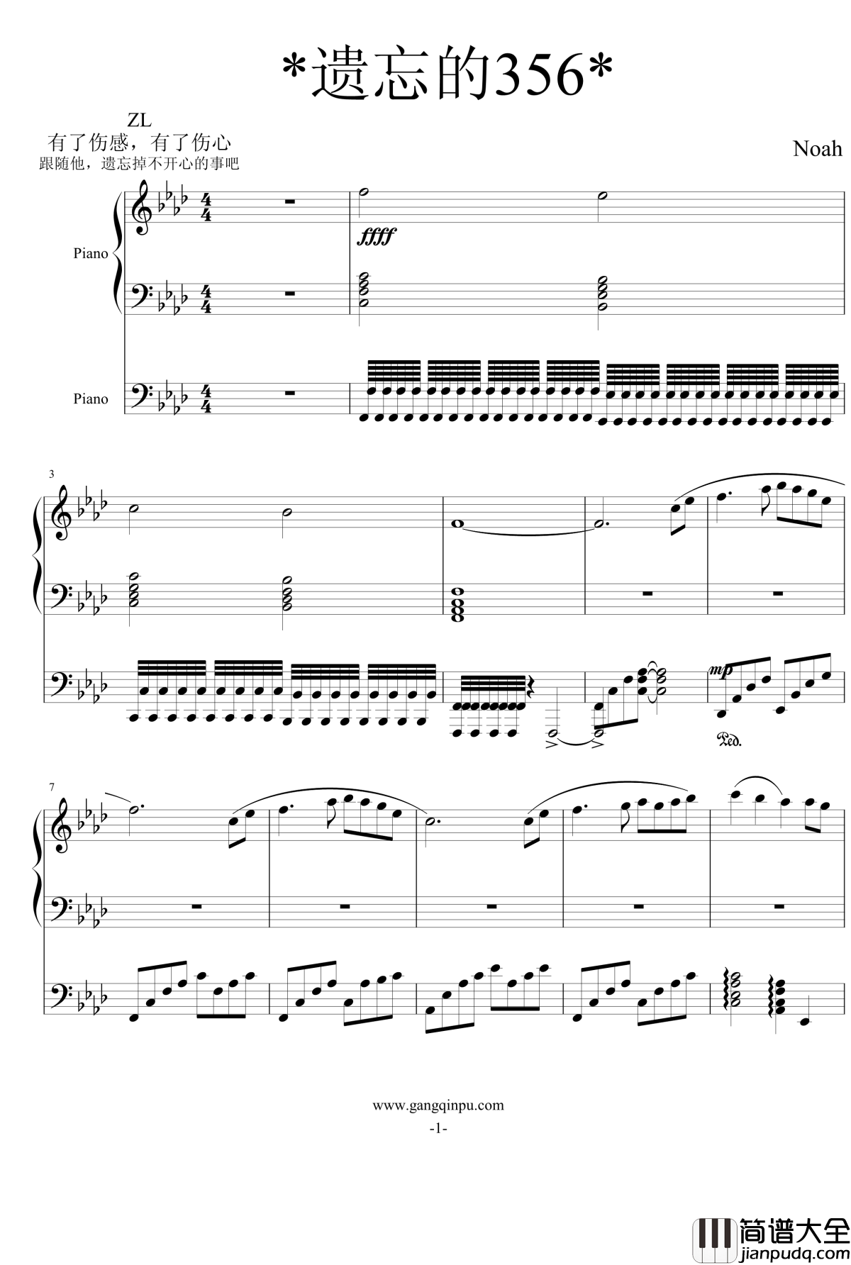 遗忘的356钢琴谱_诺亚使者