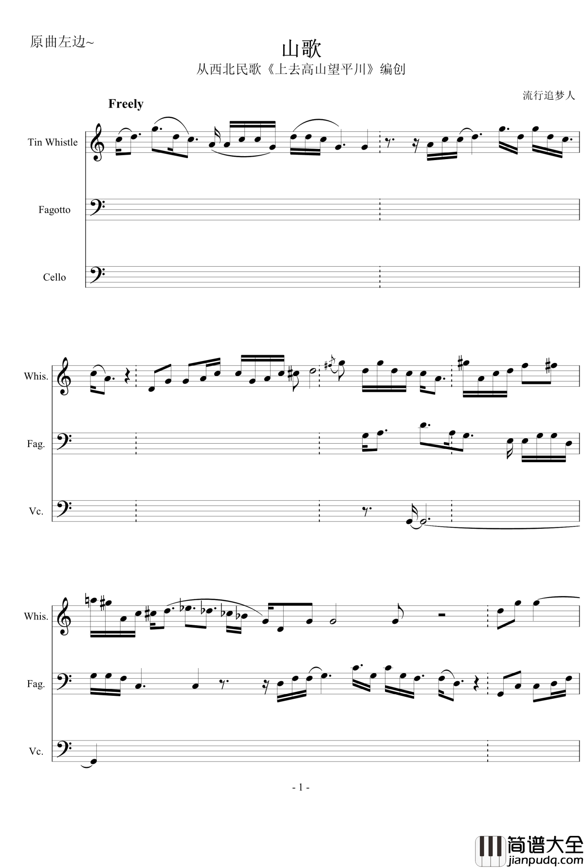 山歌钢琴谱_流行追梦人