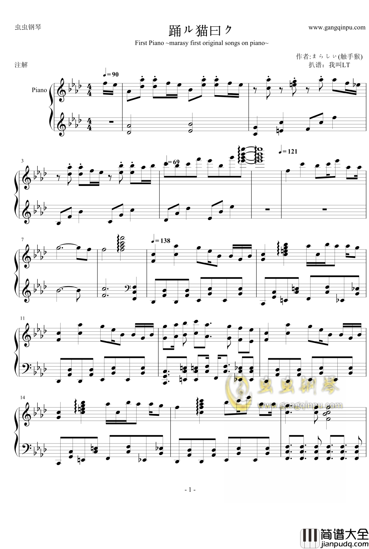 踊ル猫曰ク钢琴谱_触手猴_初音未来