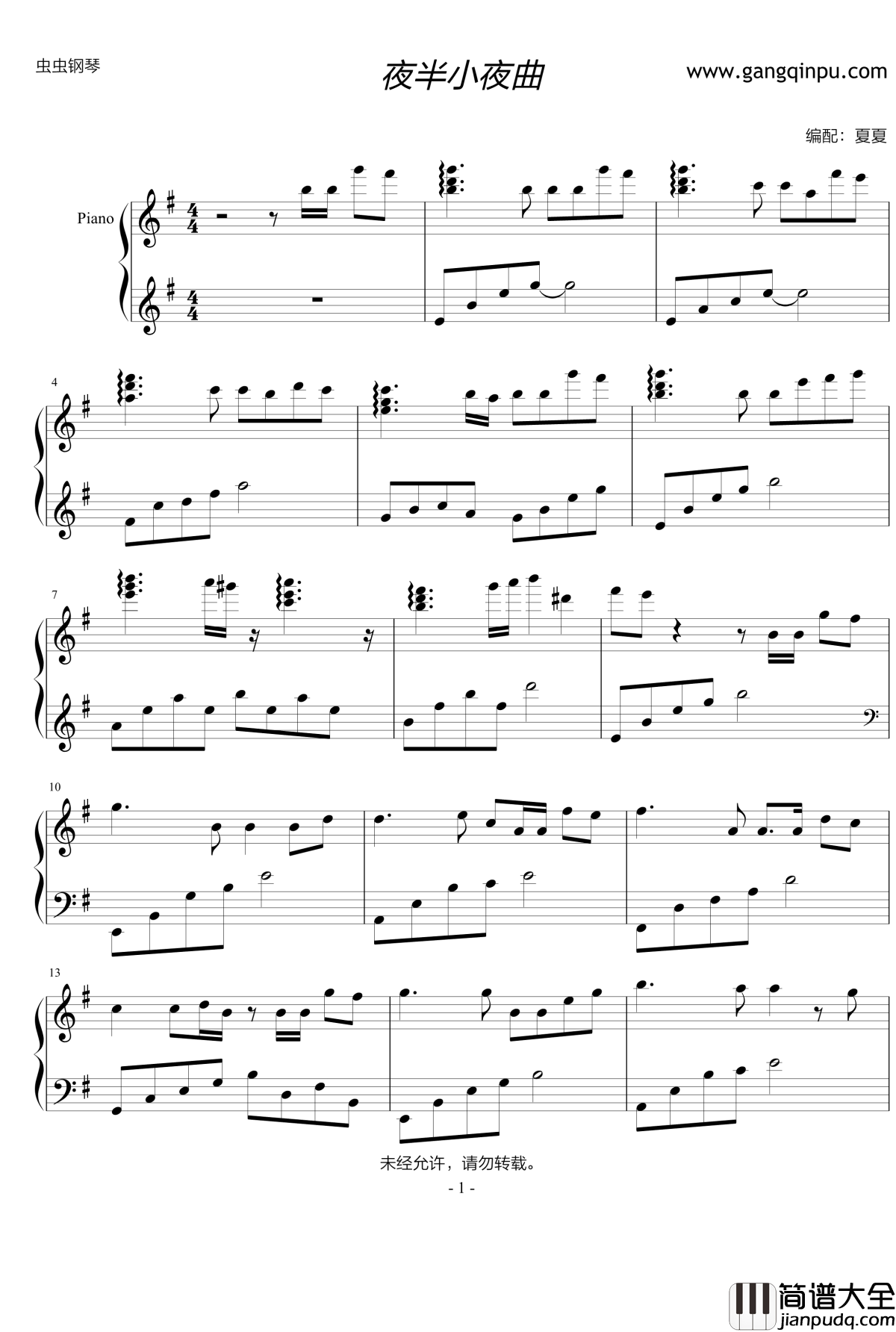 夜半小夜曲钢琴谱_李克群