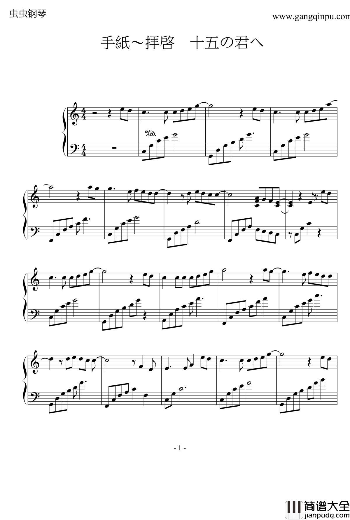 手紙～拝啓十五の君へ钢琴谱_简易全谱_Angela_Aki