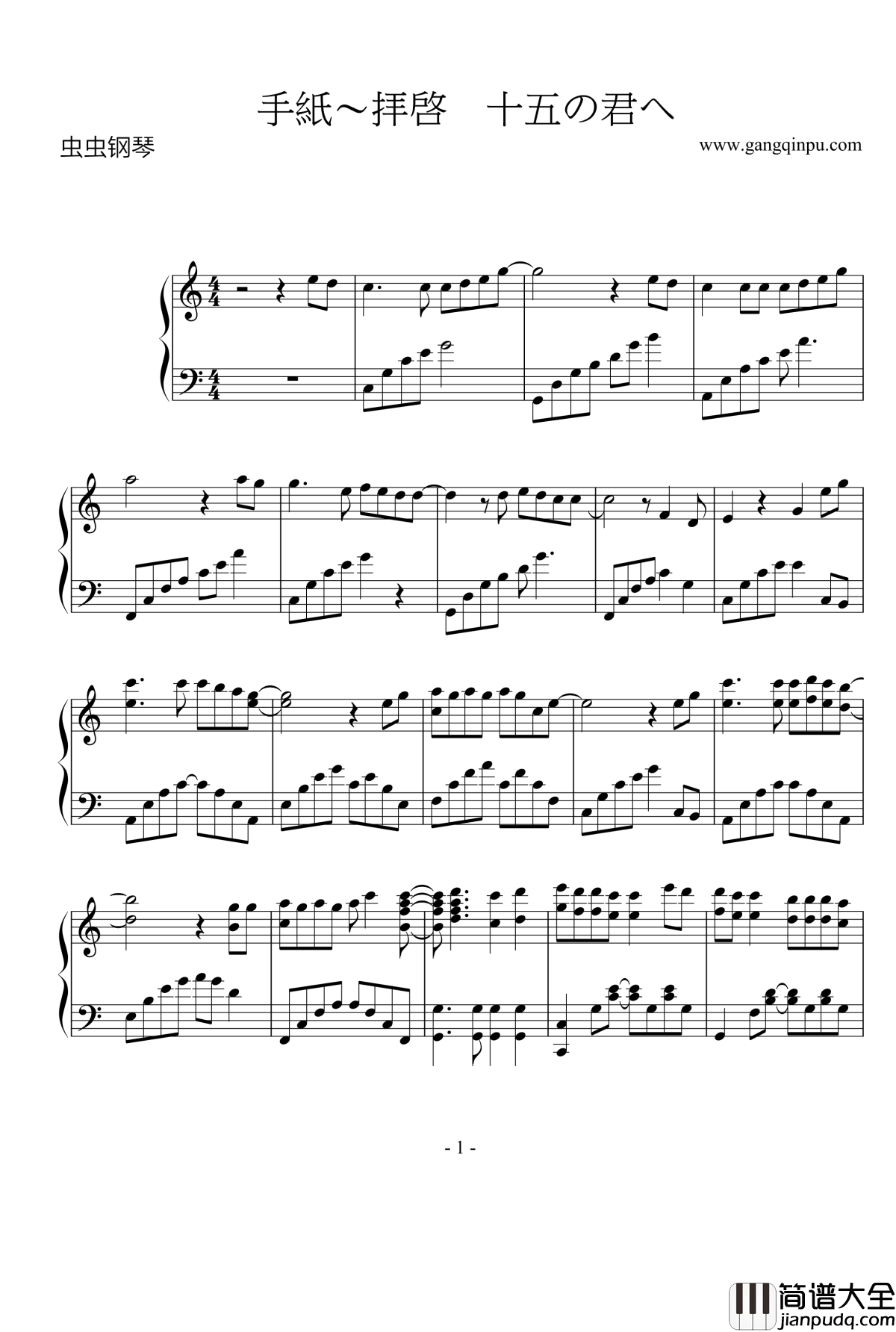 手紙～拝啓十五の君へ钢琴谱_缩略_Angela_Aki
