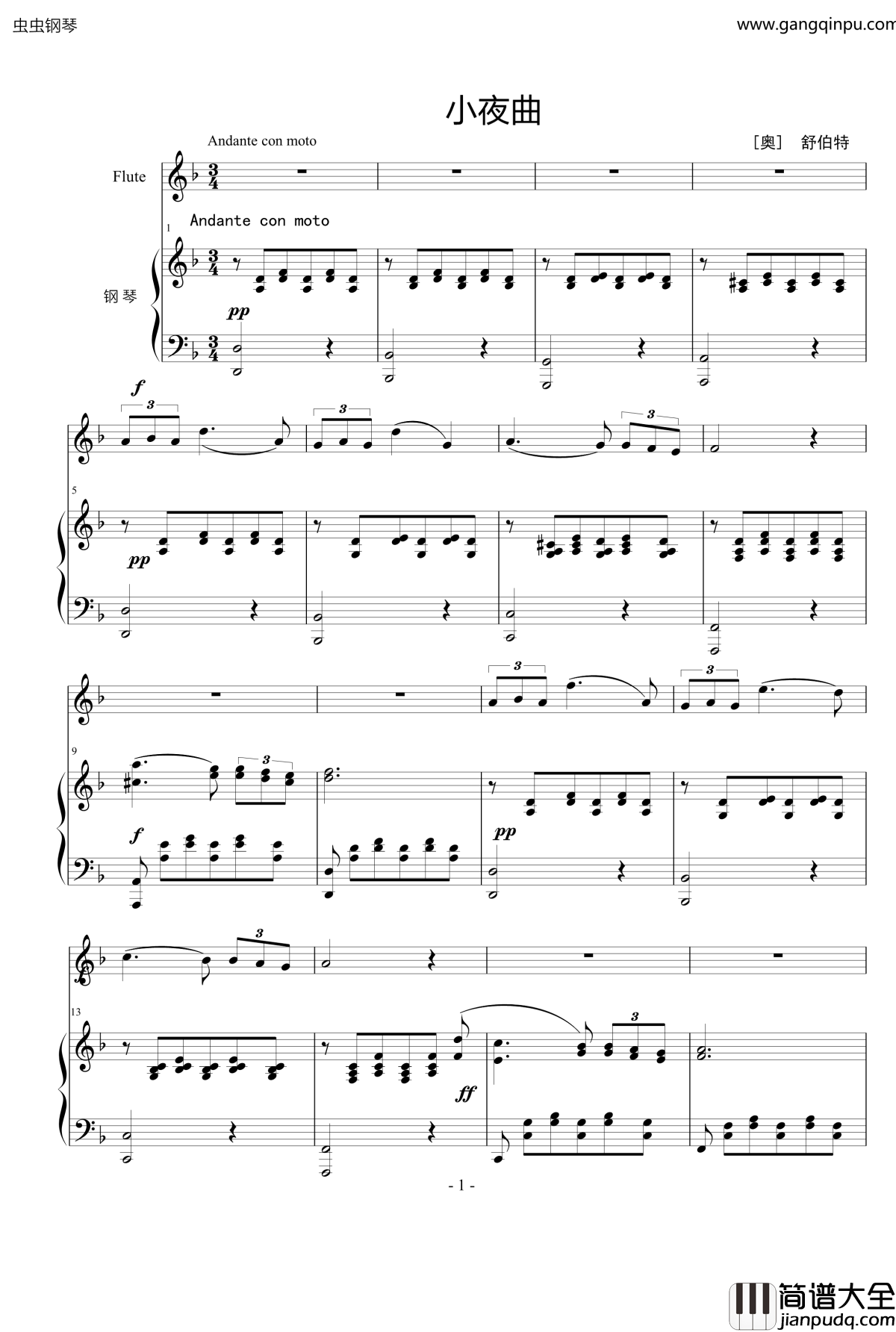 小夜曲钢琴谱_ove_格式长笛笛钢琴伴奏_舒伯特