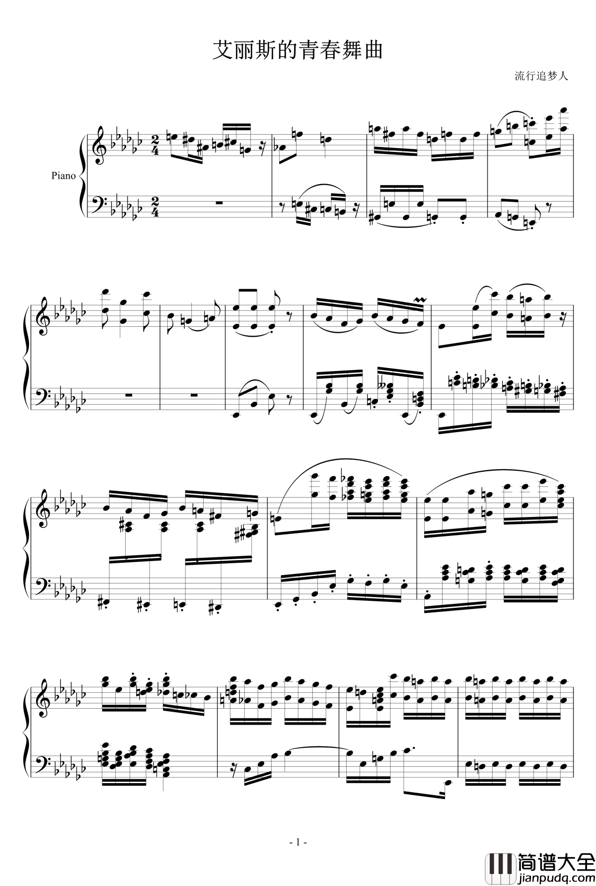 艾丽斯的青春舞曲钢琴谱_流行追梦人