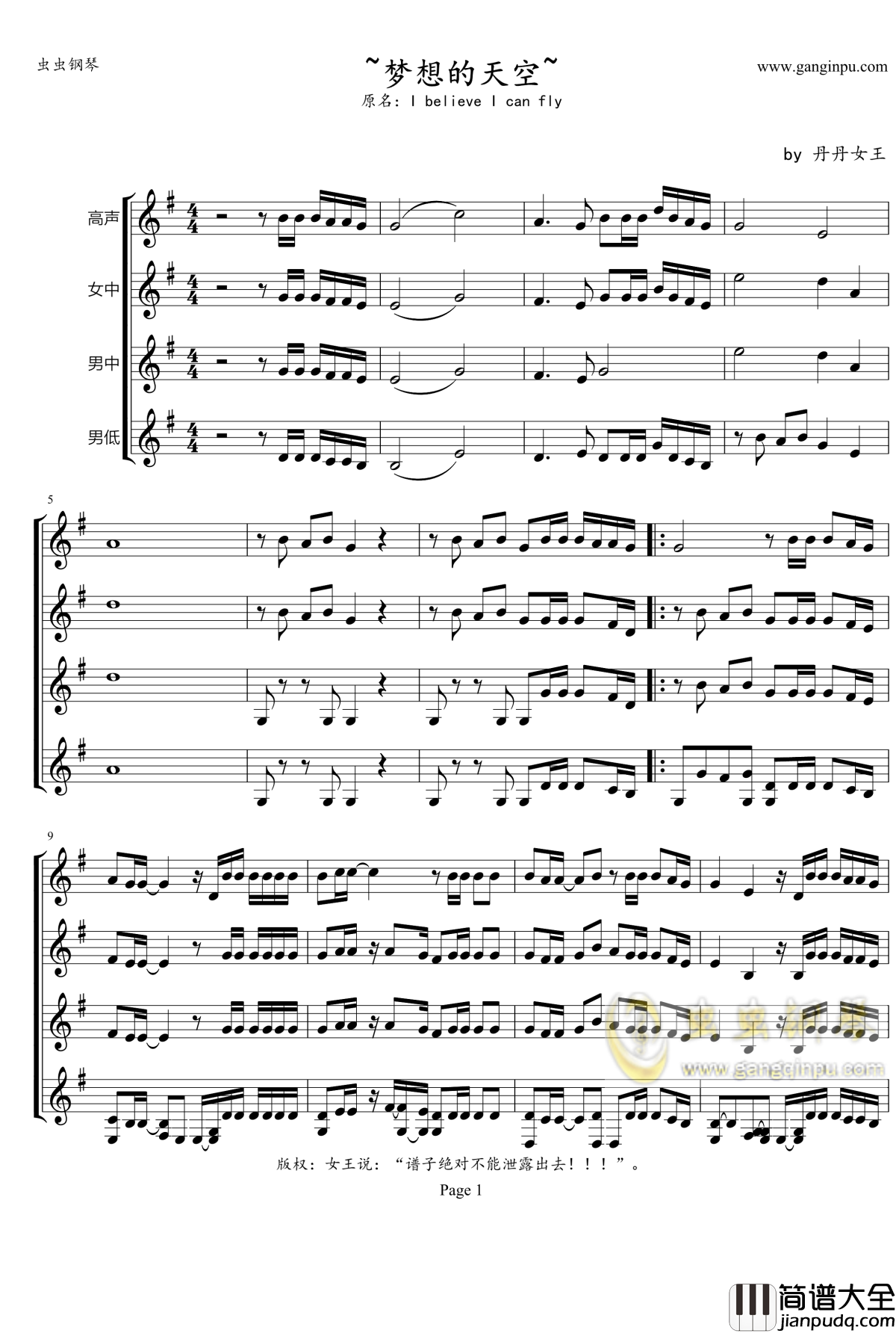 梦想的天空钢琴谱_Robert_Sylvester_Kelly