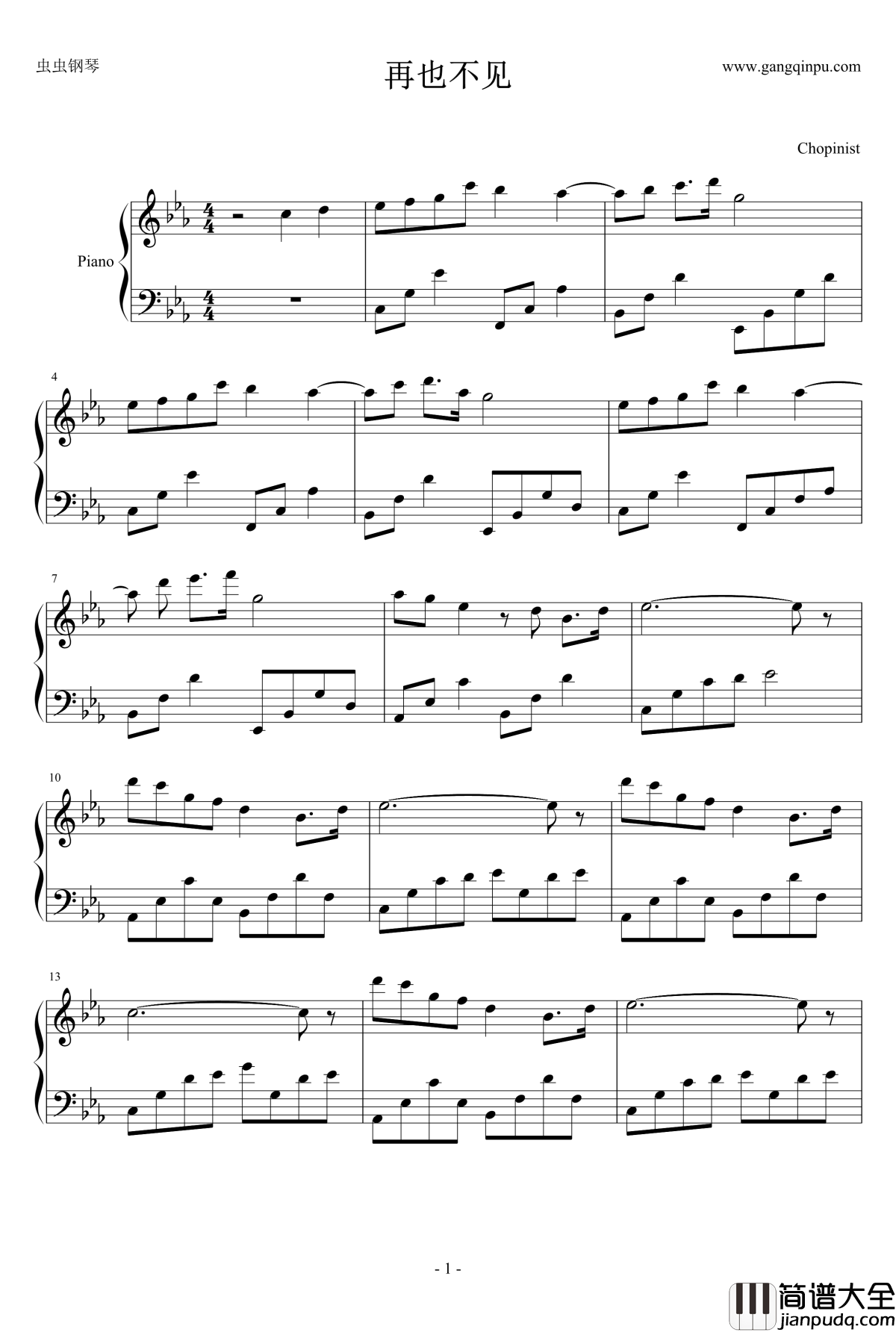 再也不见钢琴谱_Chopinist