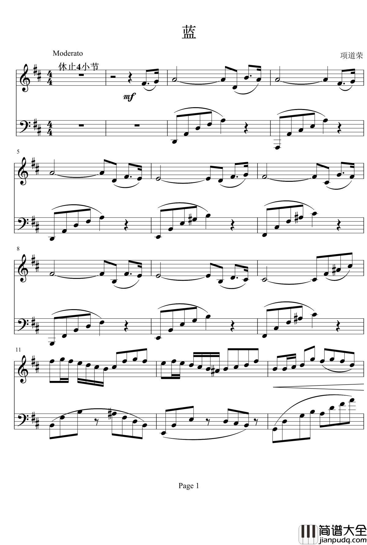 蓝钢琴谱_项道荣