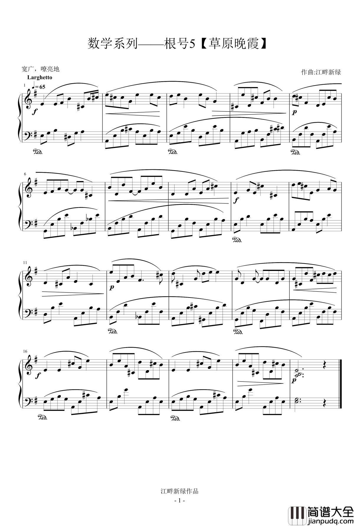 草原晚霞钢琴谱_数学系列根号5_江畔新绿