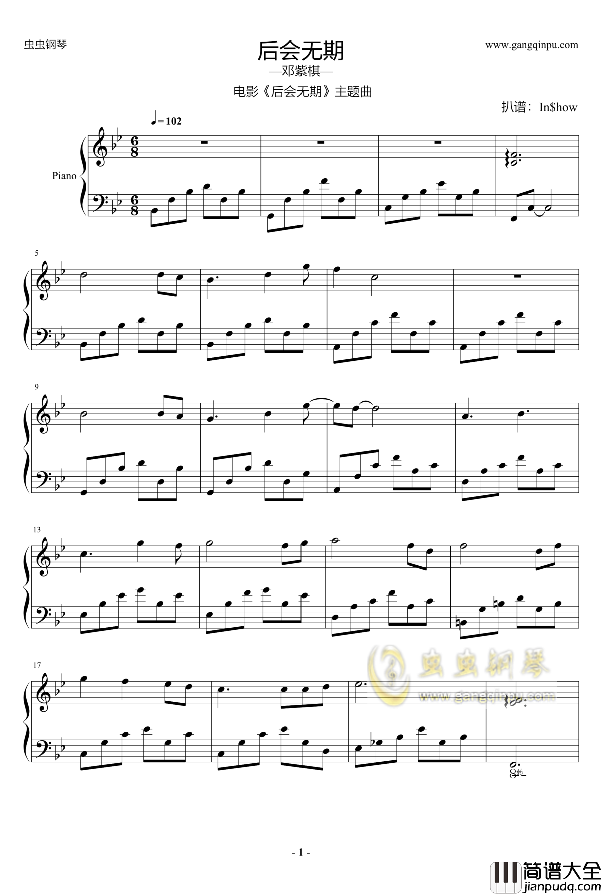 后会无期钢琴谱_G.E.M.__邓紫棋