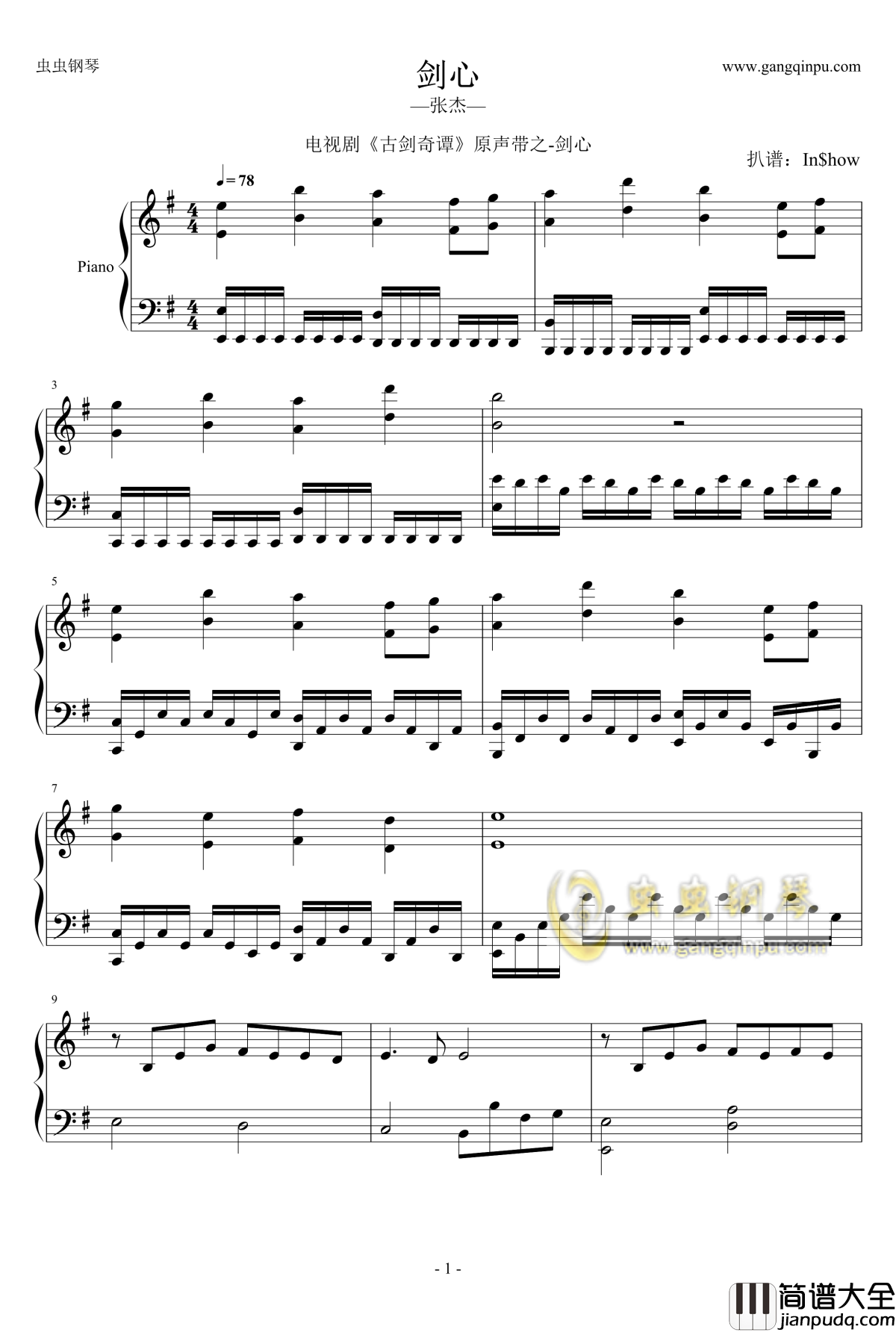 剑心钢琴谱_电视剧_古剑奇谭_原声带之一_张杰