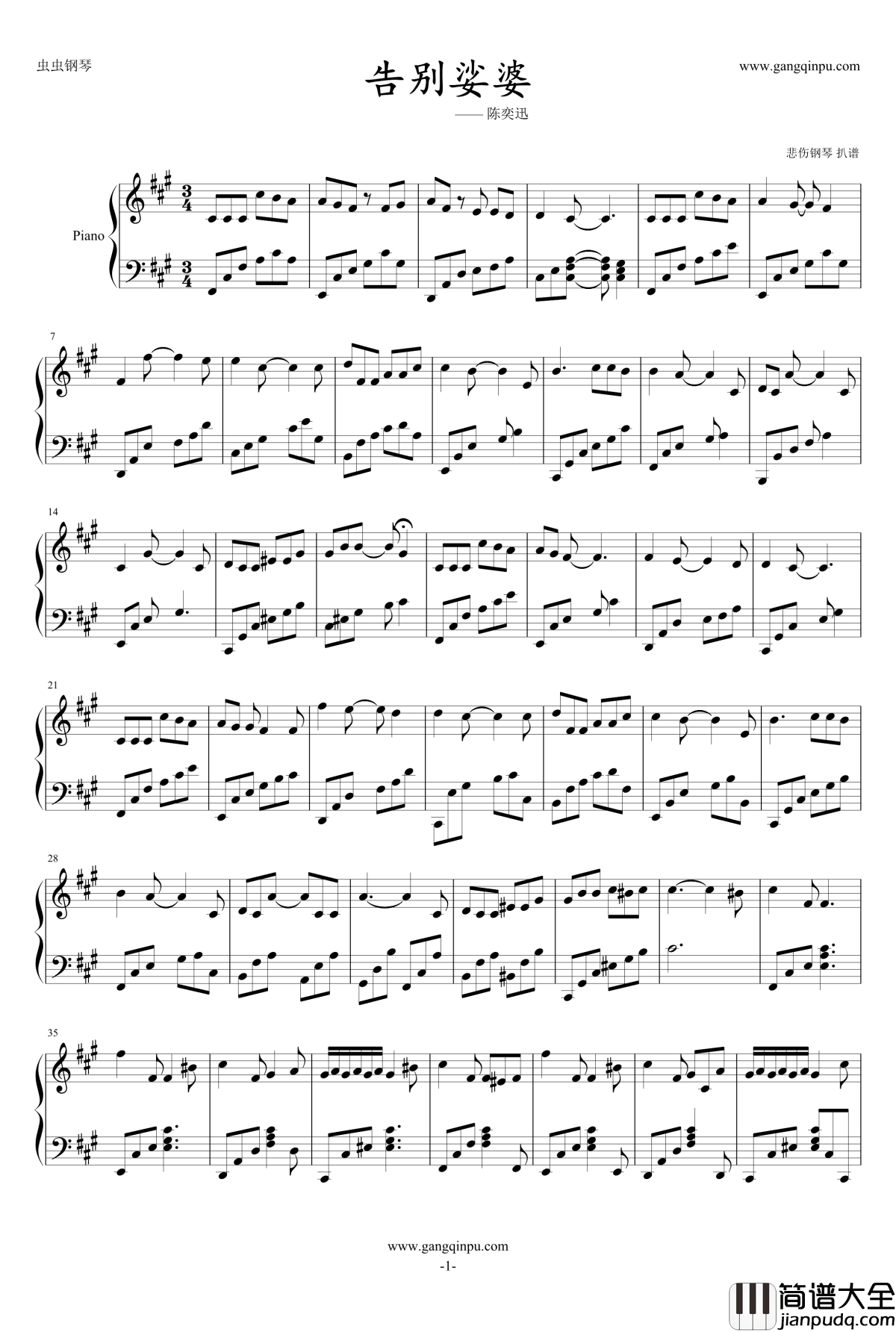 告别娑婆钢琴谱_陈奕迅