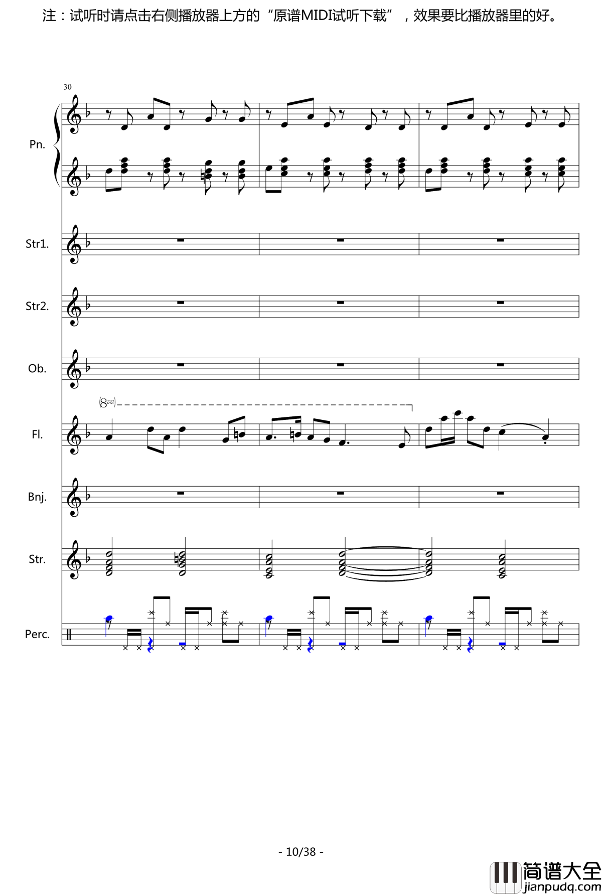 闽南随想钢琴谱_总谱_中国名曲