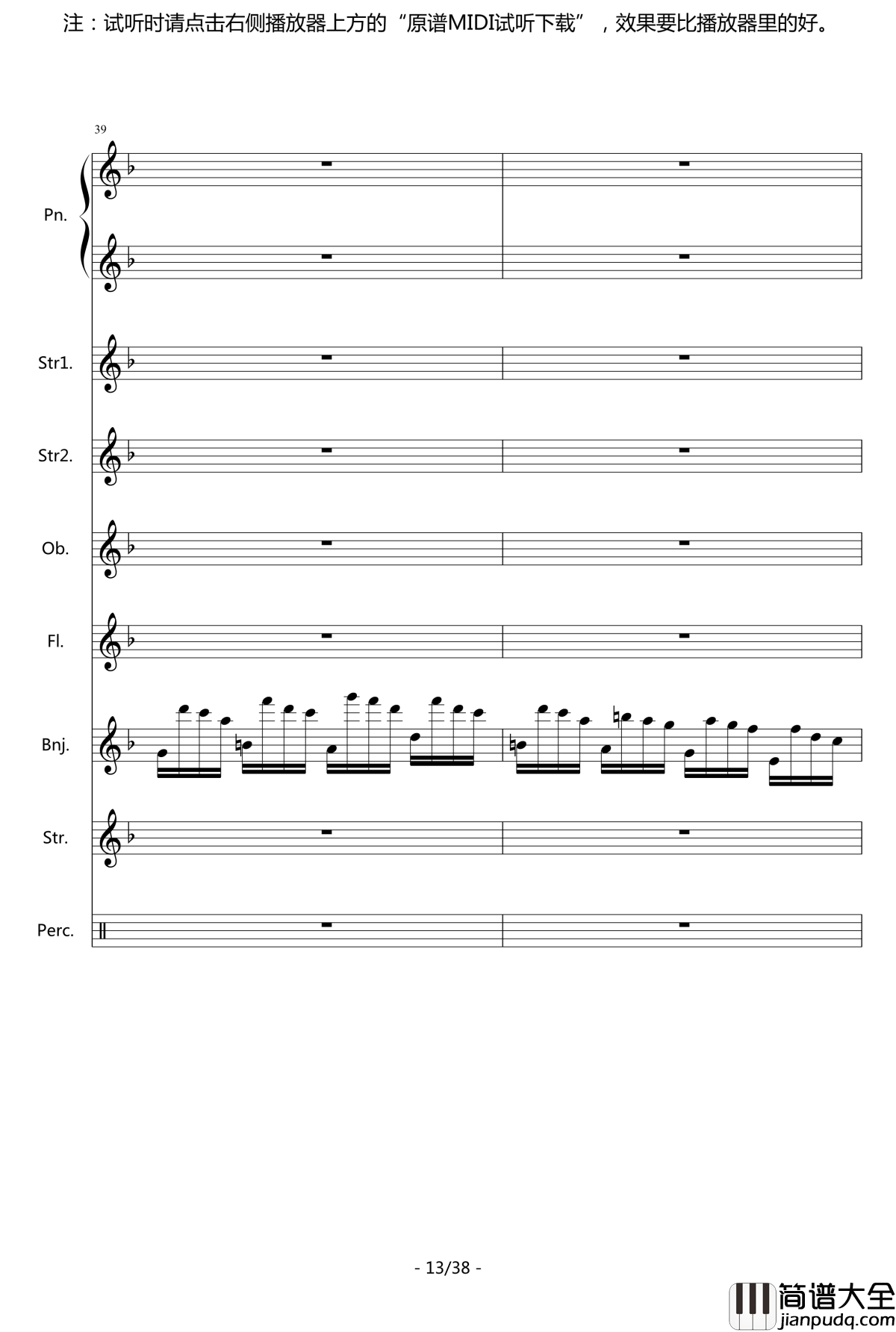 闽南随想钢琴谱_总谱_中国名曲