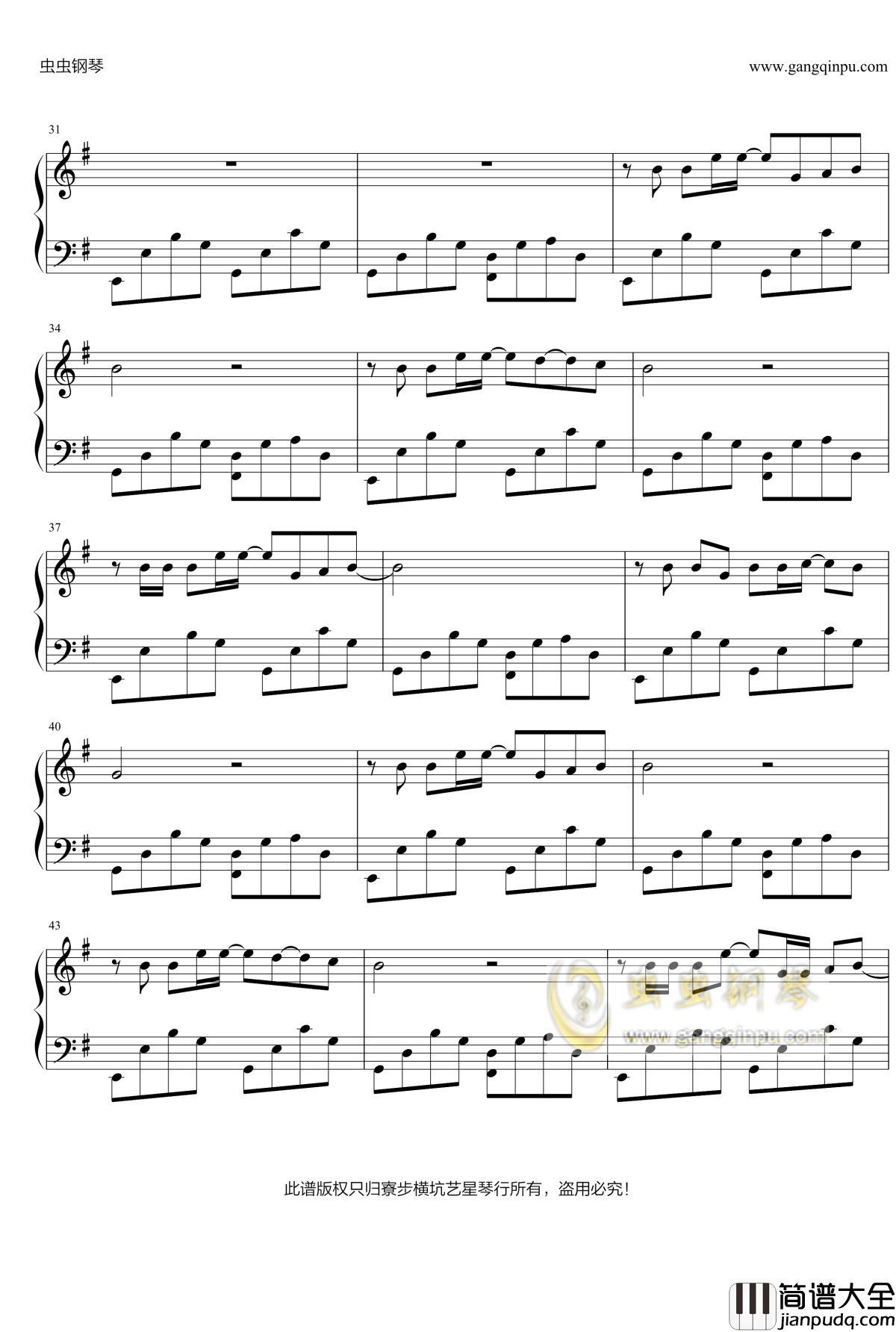 平凡之路钢琴谱_寮步横坑艺星版_朴树