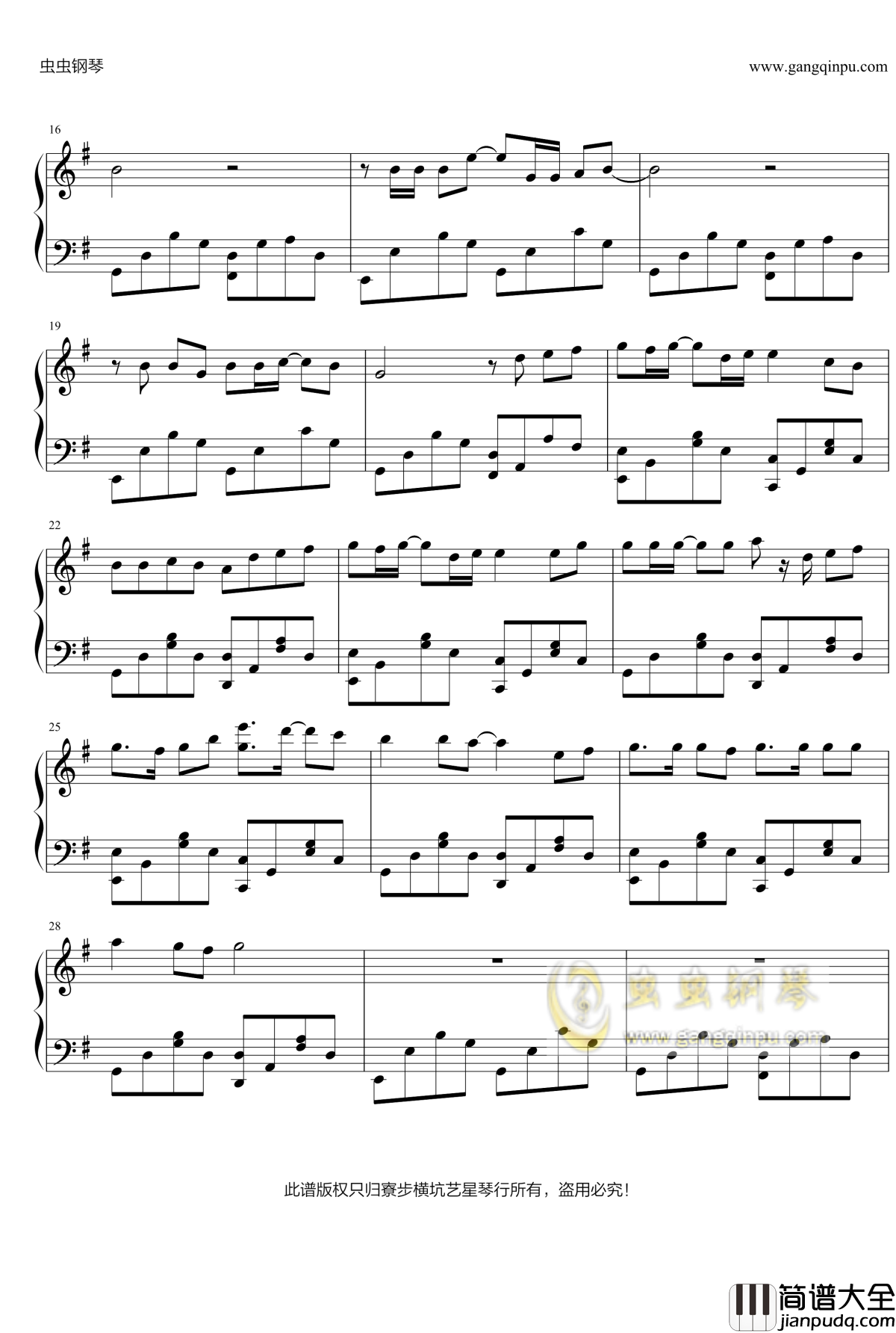 平凡之路钢琴谱_寮步横坑艺星版_朴树