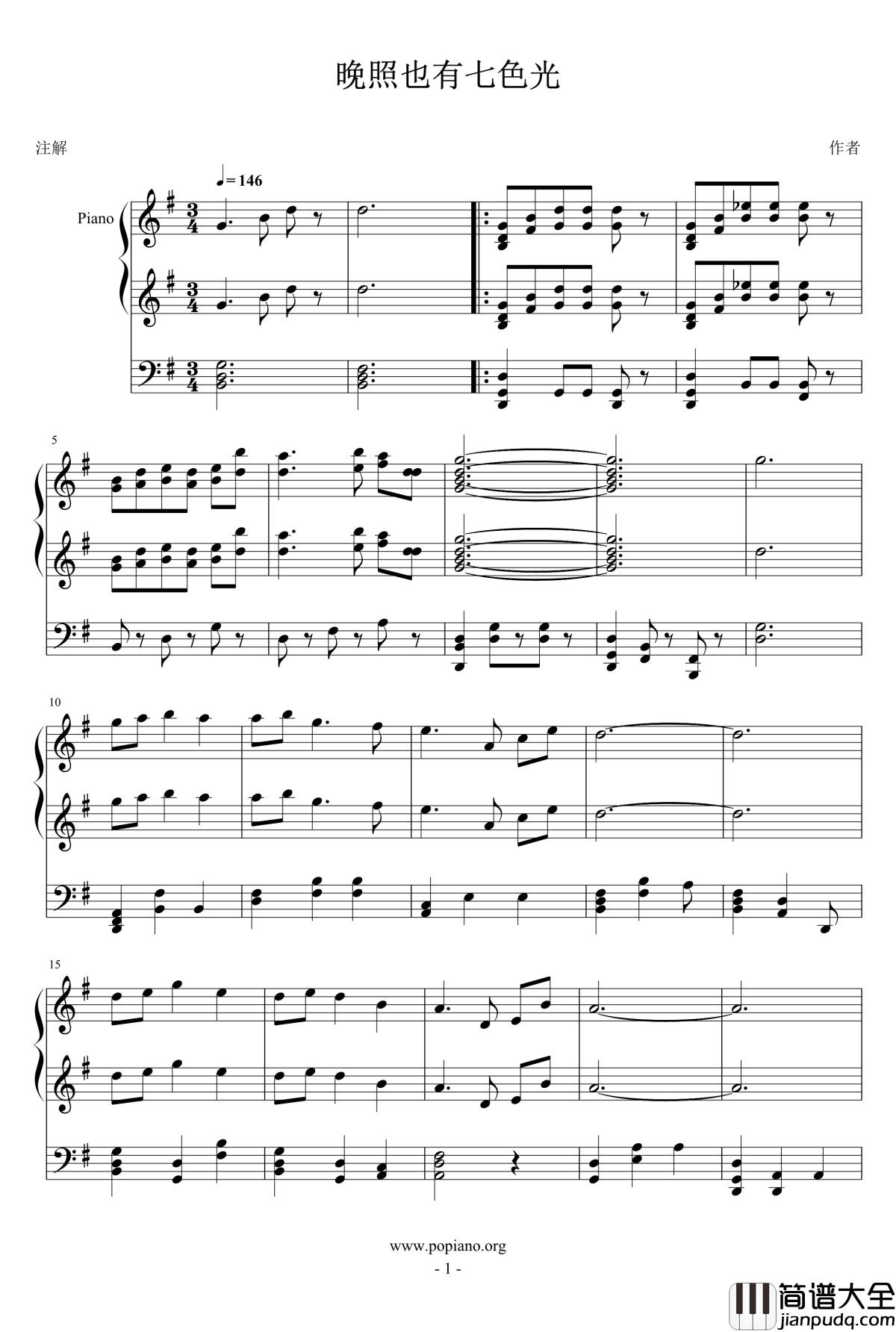 晚照也有七色光钢琴谱_xyaohh
