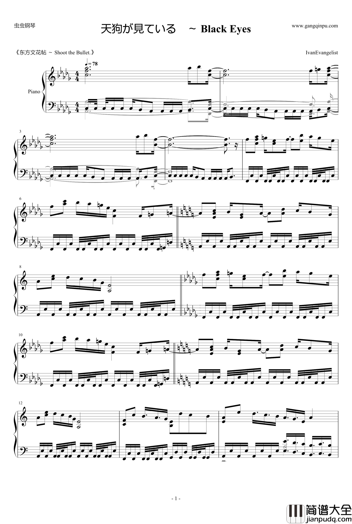 天狗が見ているBlack_Eyes钢琴谱_东方文花帖