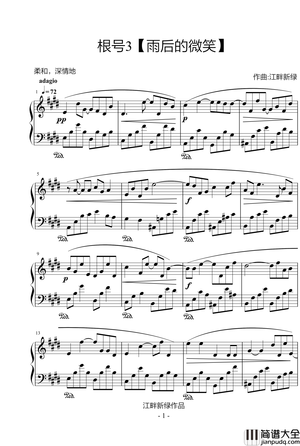 雨后的微笑钢琴谱_数学系列根号3_江畔新绿