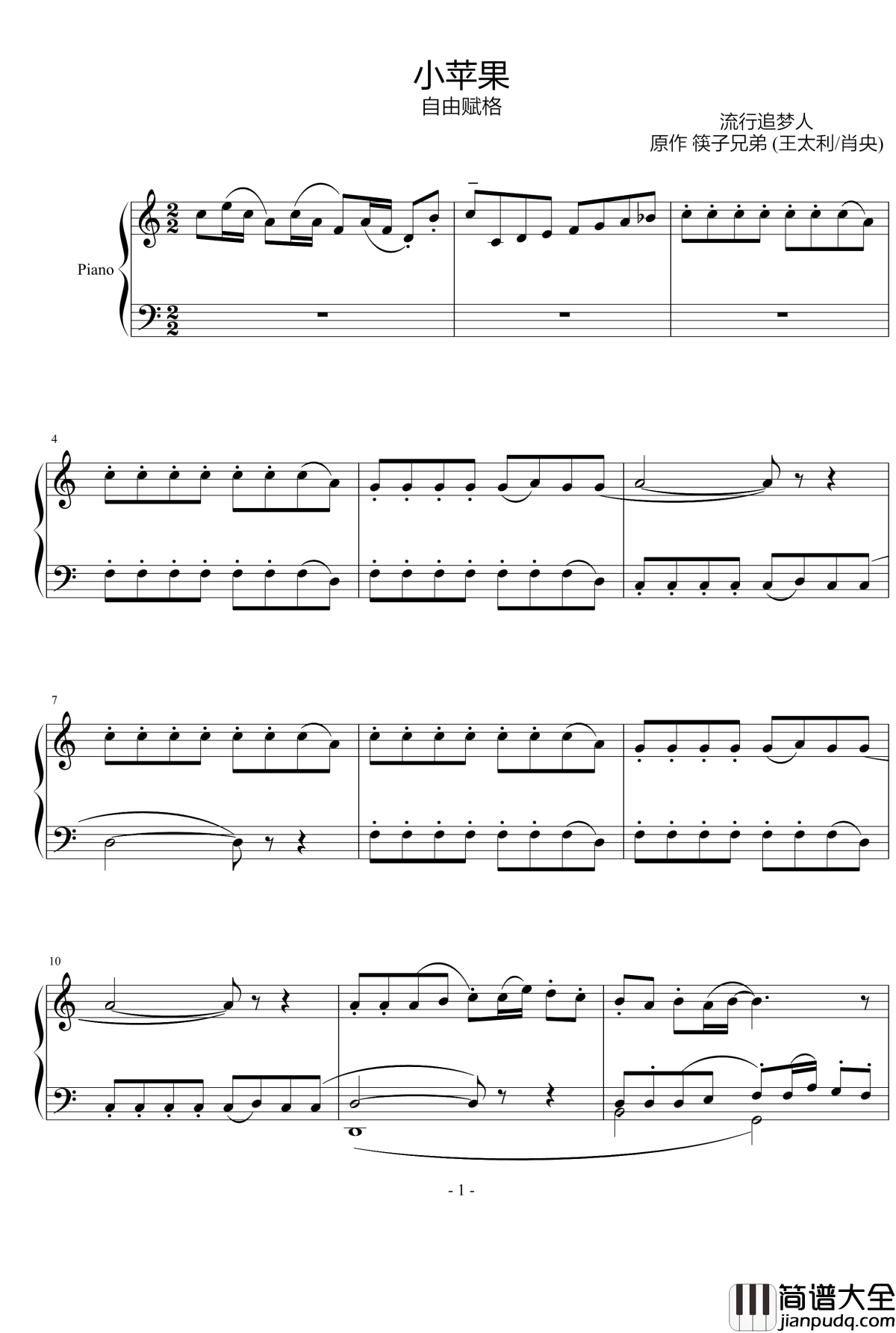 小苹果钢琴谱_自由赋格_流行追梦人