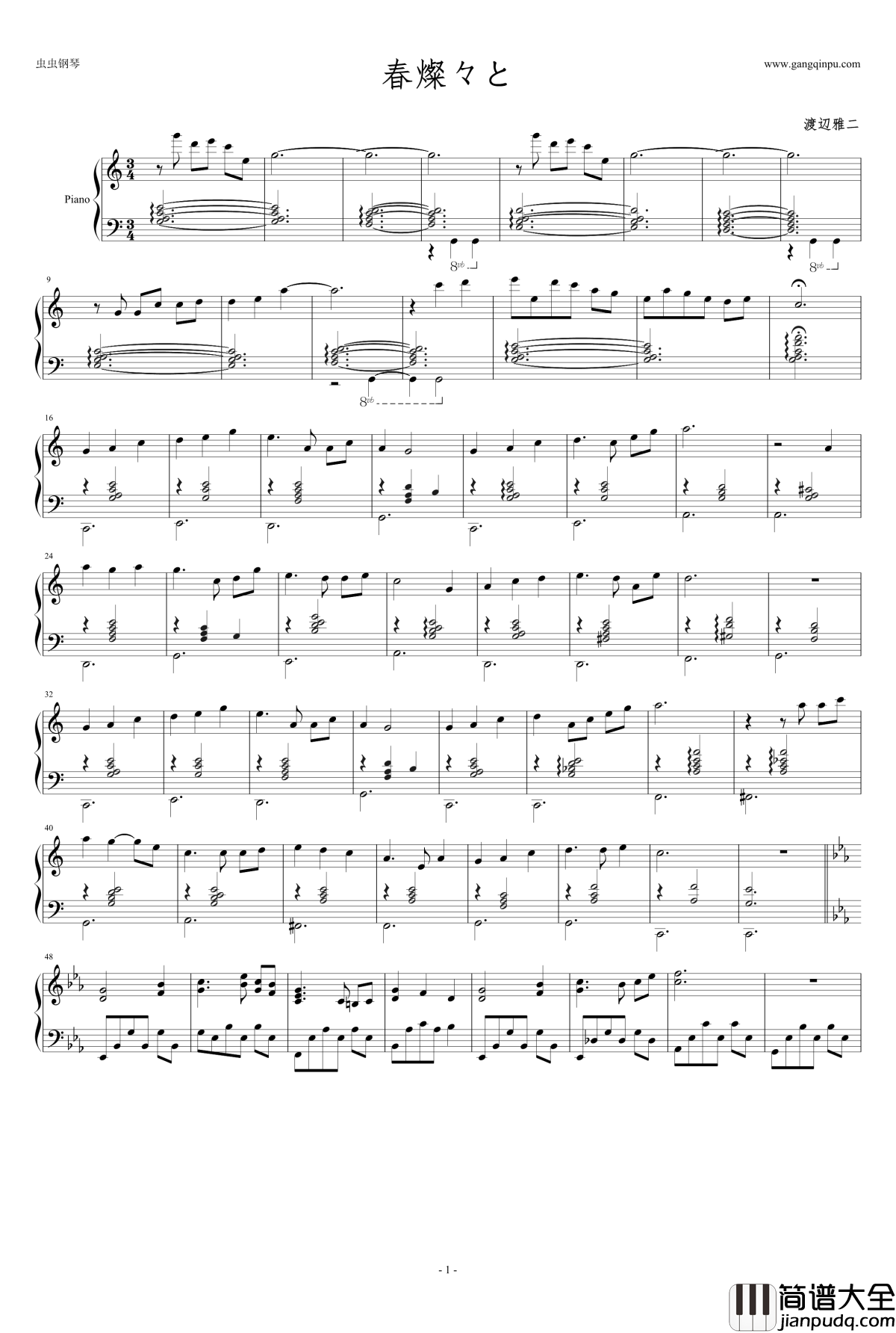 春燦々と钢琴谱_独奏_渡辺雅二